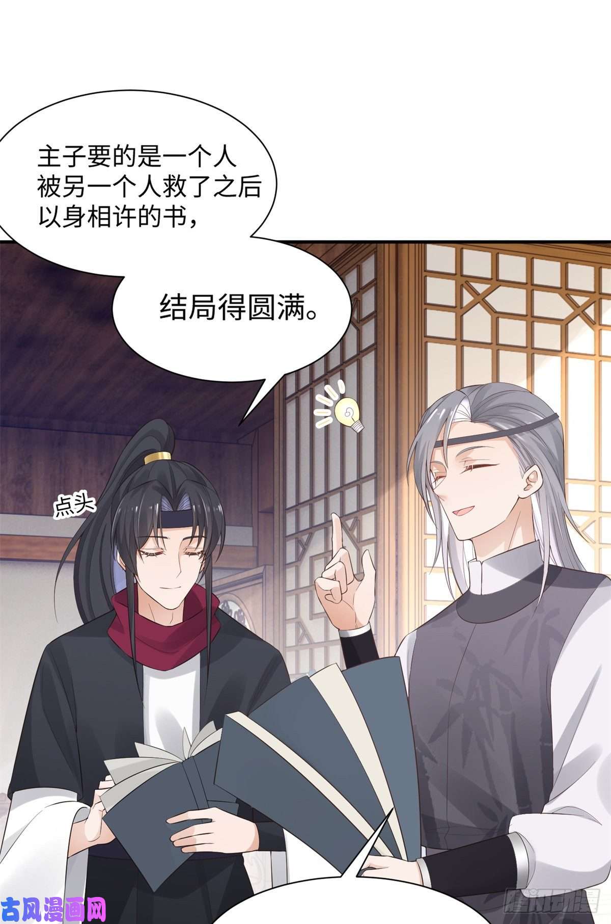 病娇王爷靠我续命27 纸短情长，不尽依依