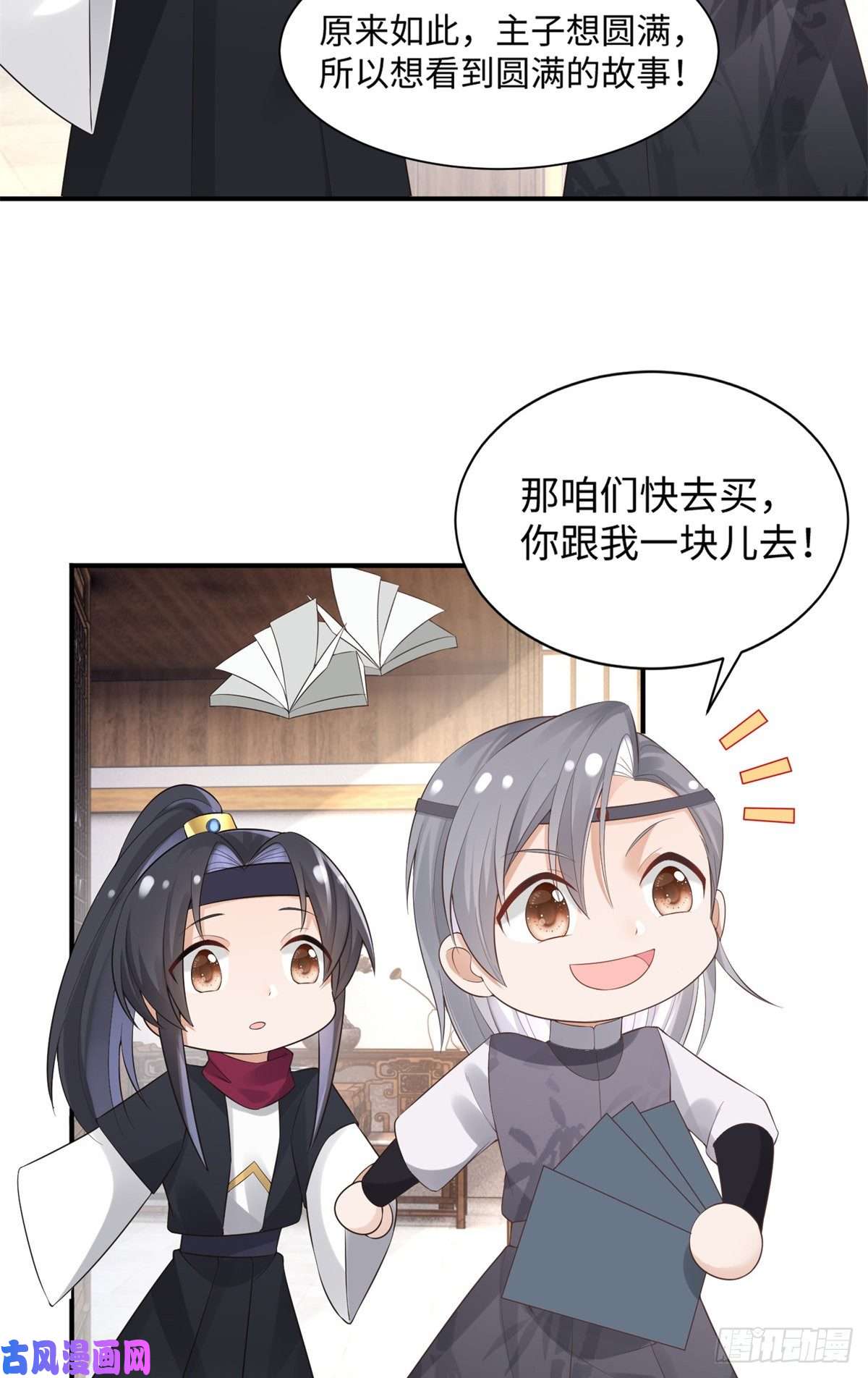 病娇王爷靠我续命27 纸短情长，不尽依依