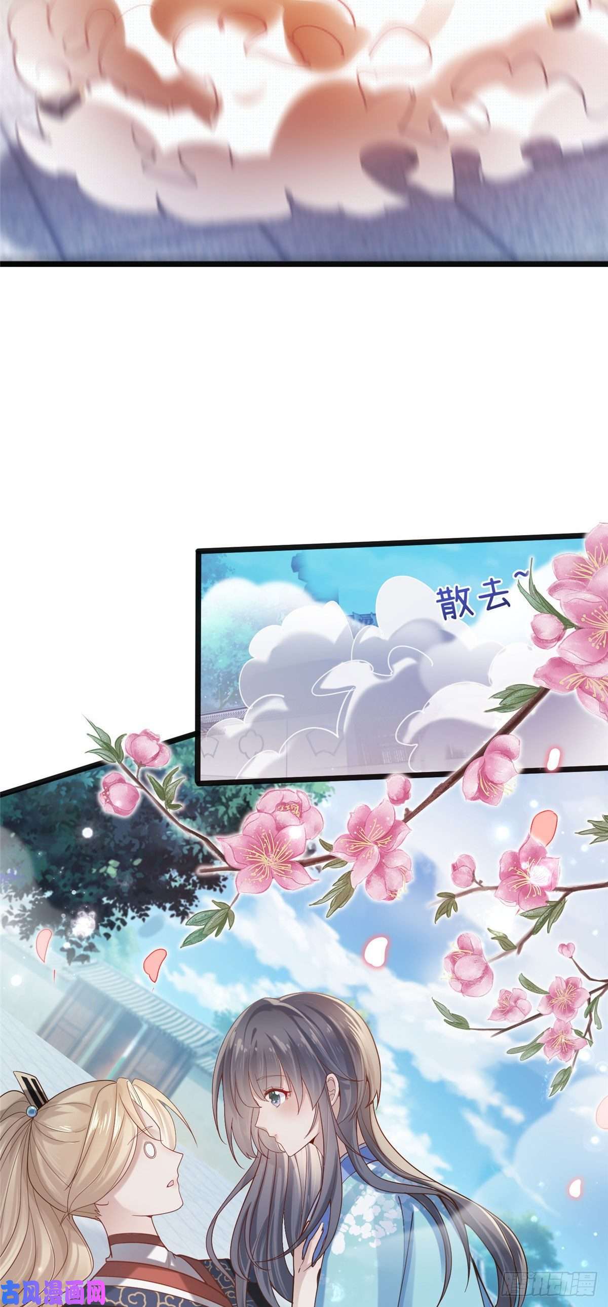 病娇王爷靠我续命28 没错！我就是她的男人