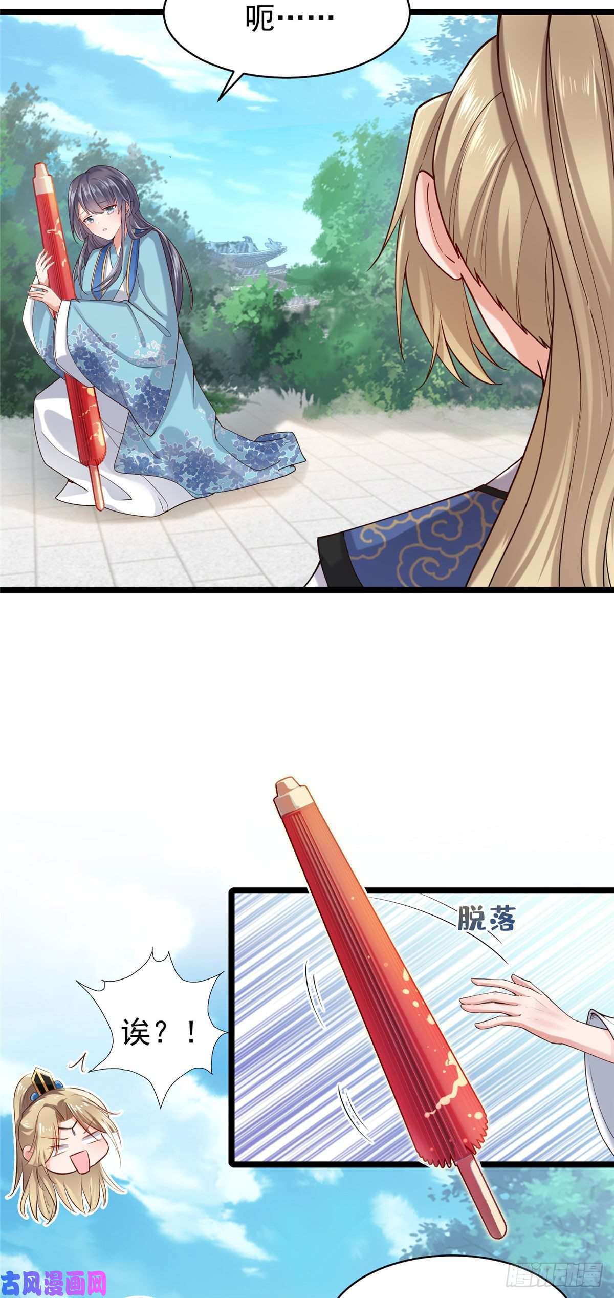 病娇王爷靠我续命28 没错！我就是她的男人