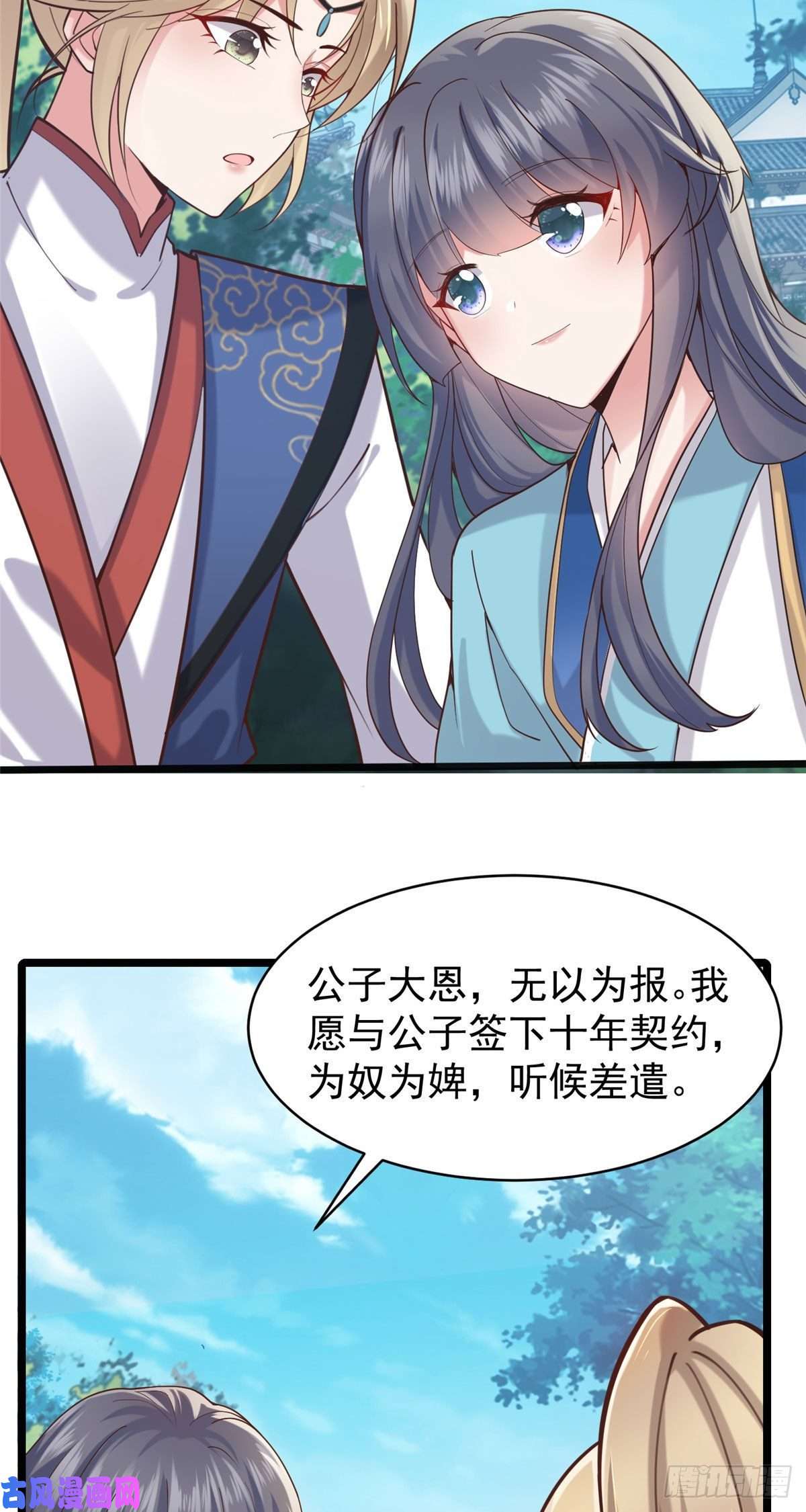 病娇王爷靠我续命28 没错！我就是她的男人