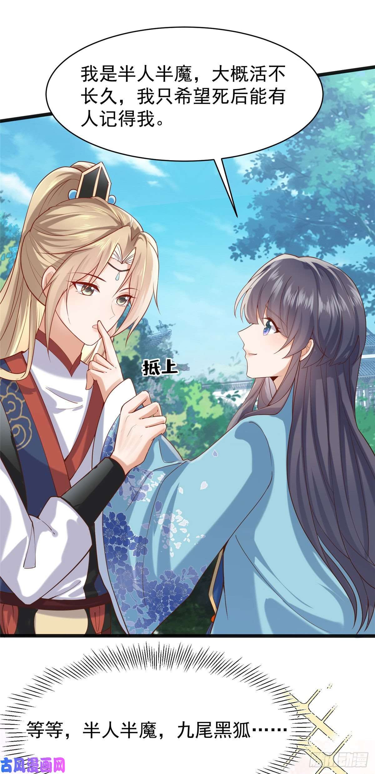 病娇王爷靠我续命28 没错！我就是她的男人