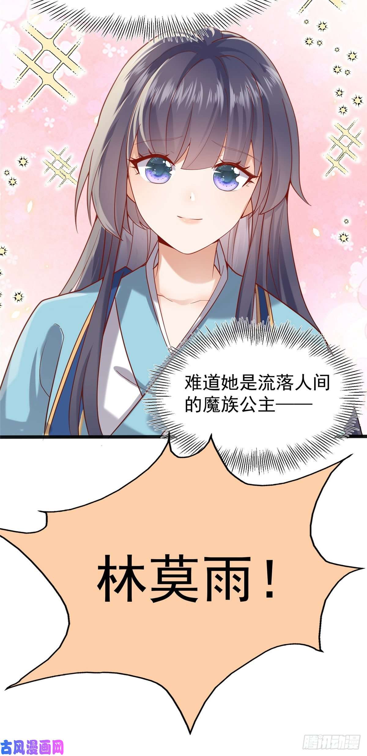 病娇王爷靠我续命28 没错！我就是她的男人