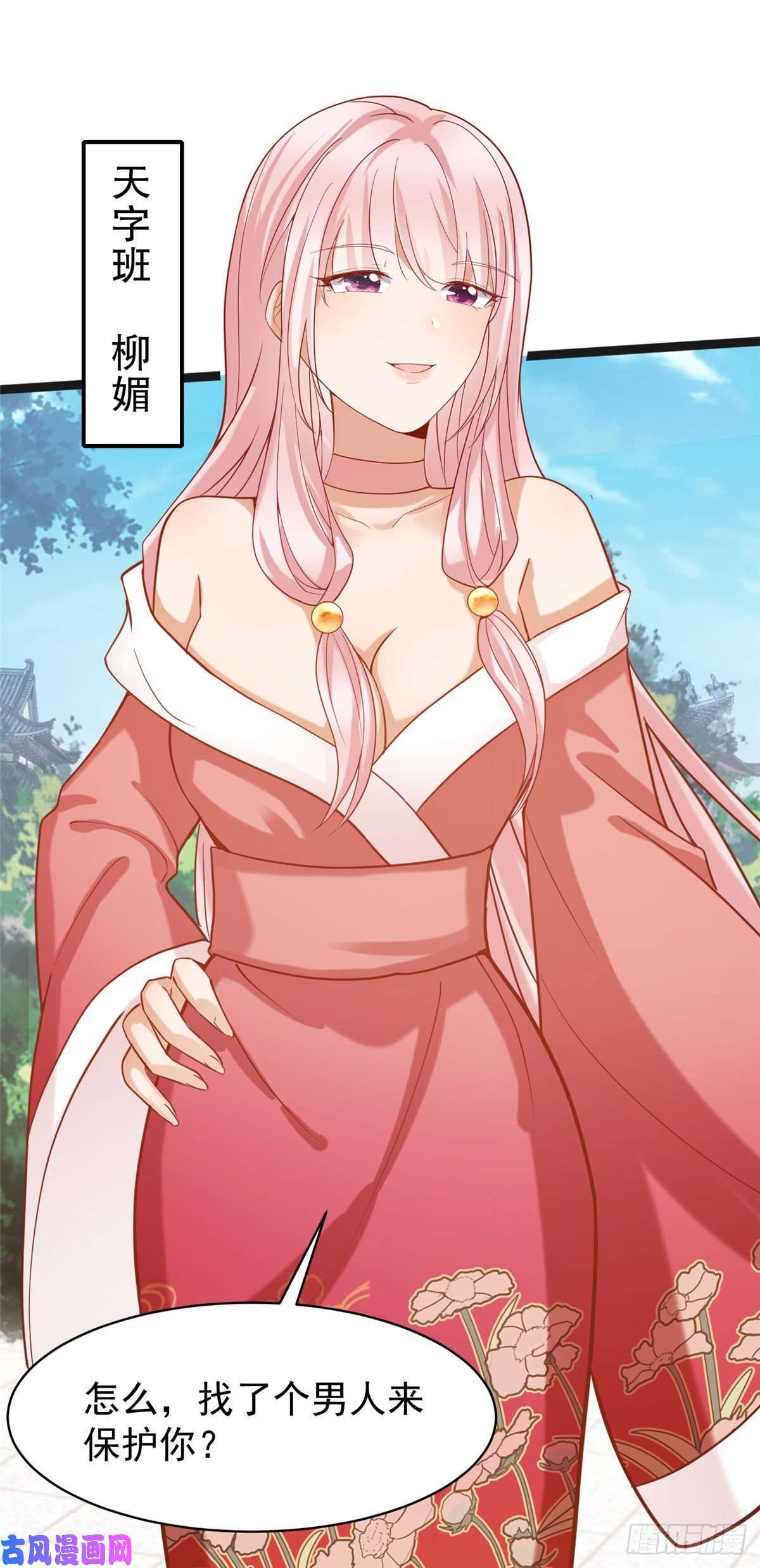 病娇王爷靠我续命28 没错！我就是她的男人