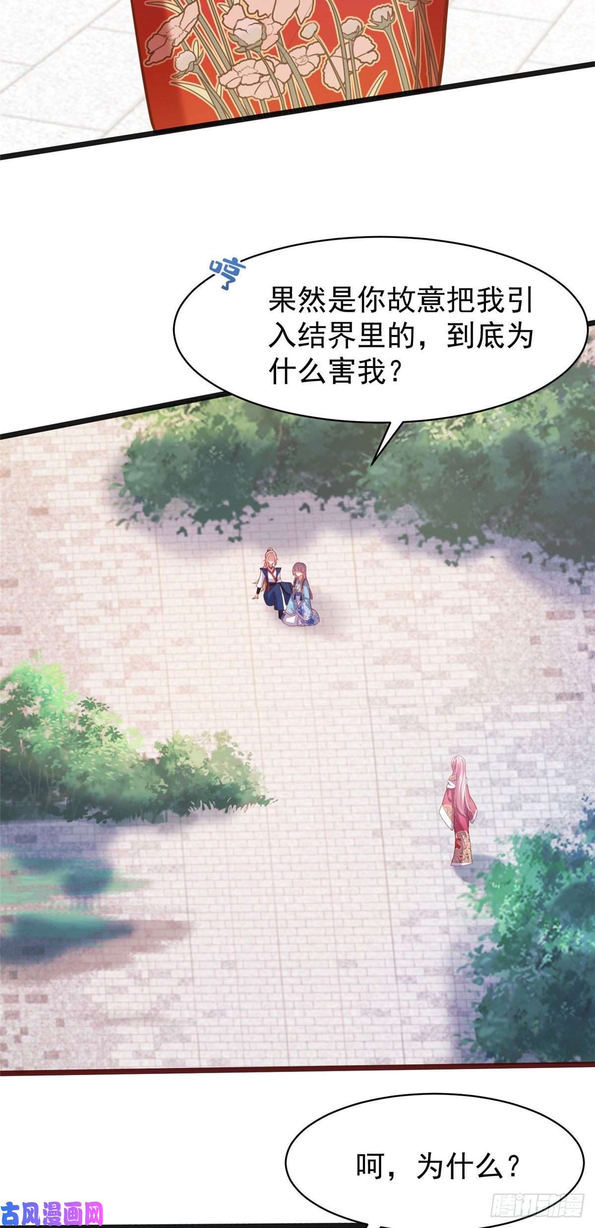 病娇王爷靠我续命28 没错！我就是她的男人