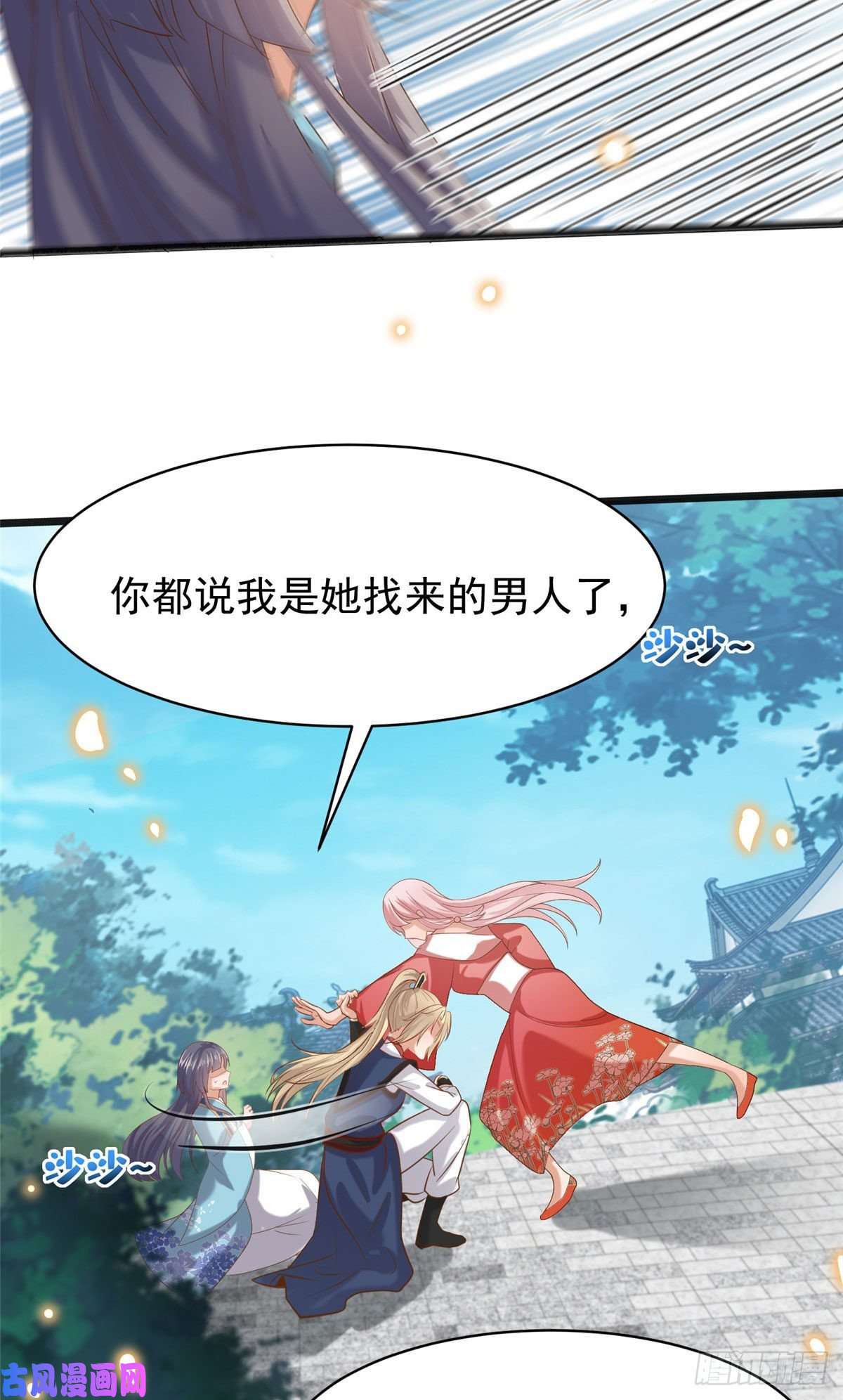 病娇王爷靠我续命28 没错！我就是她的男人