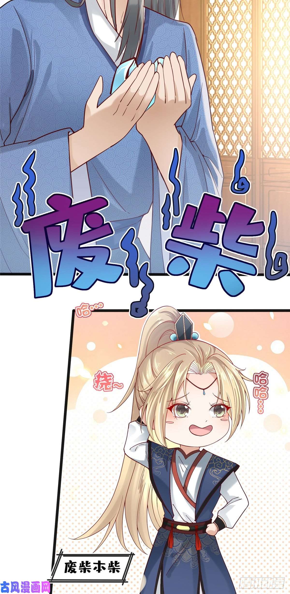 病娇王爷靠我续命28 没错！我就是她的男人