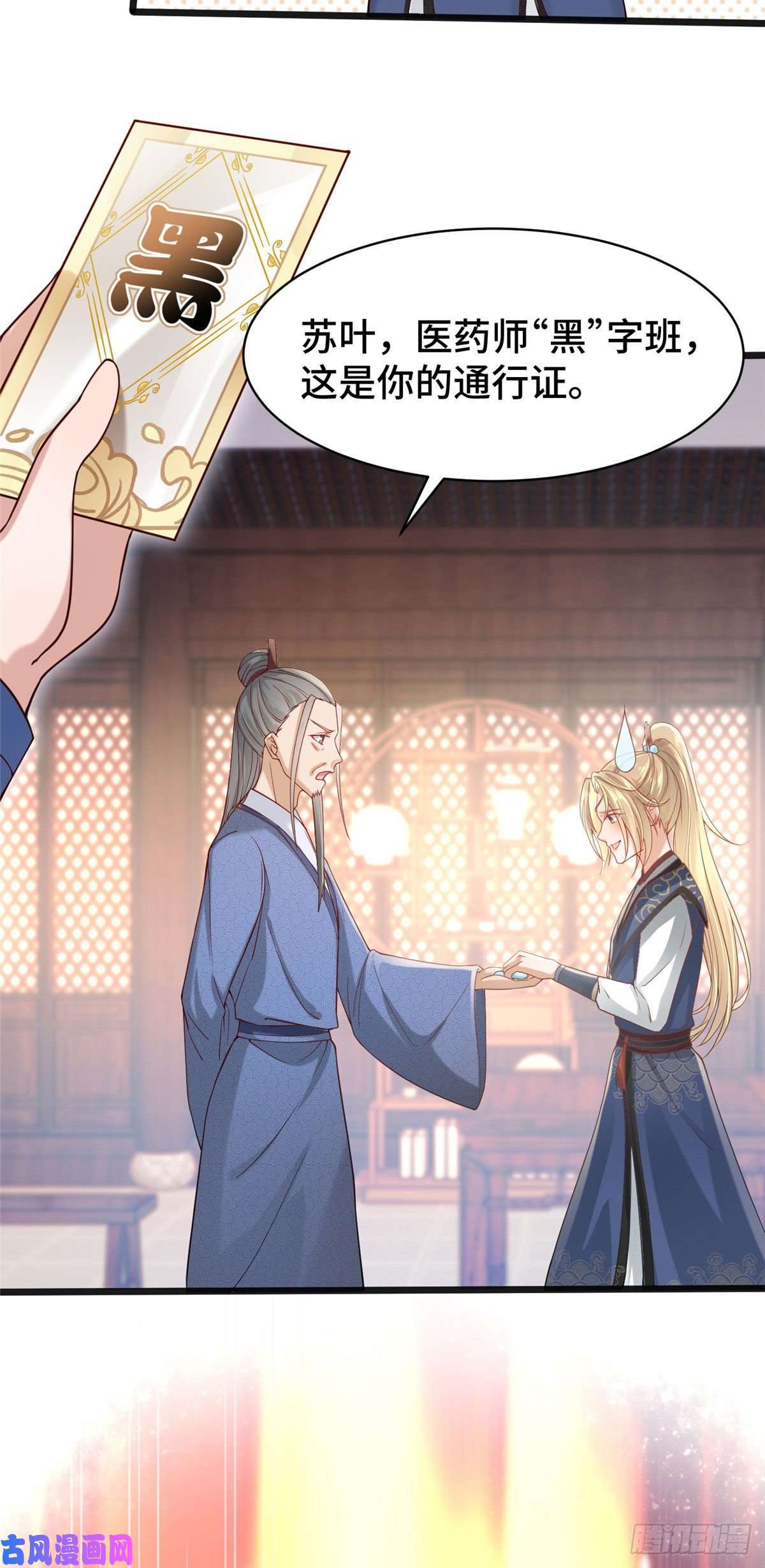 病娇王爷靠我续命28 没错！我就是她的男人