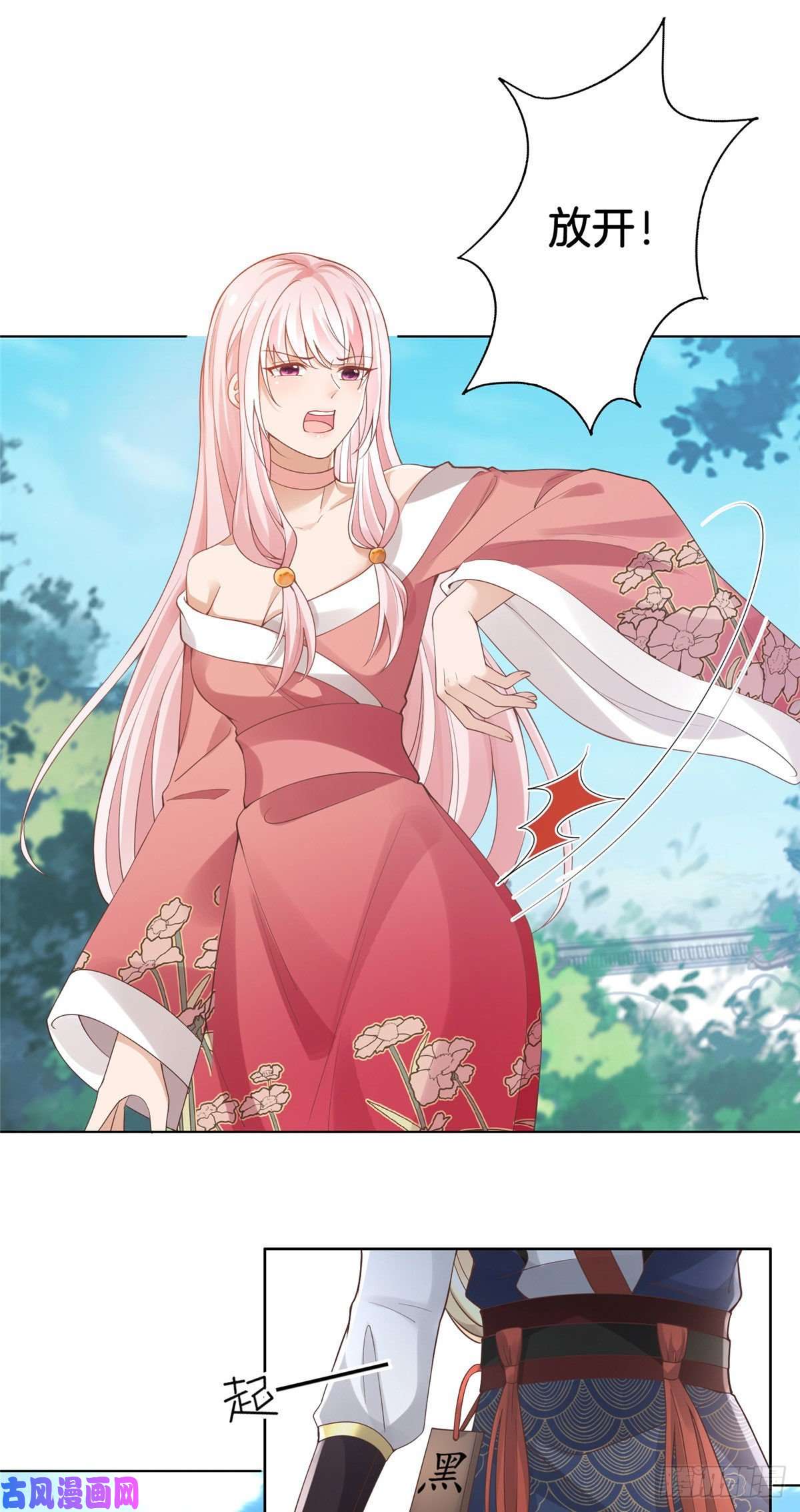 病娇王爷靠我续命29 貌似打开方式不太对劲