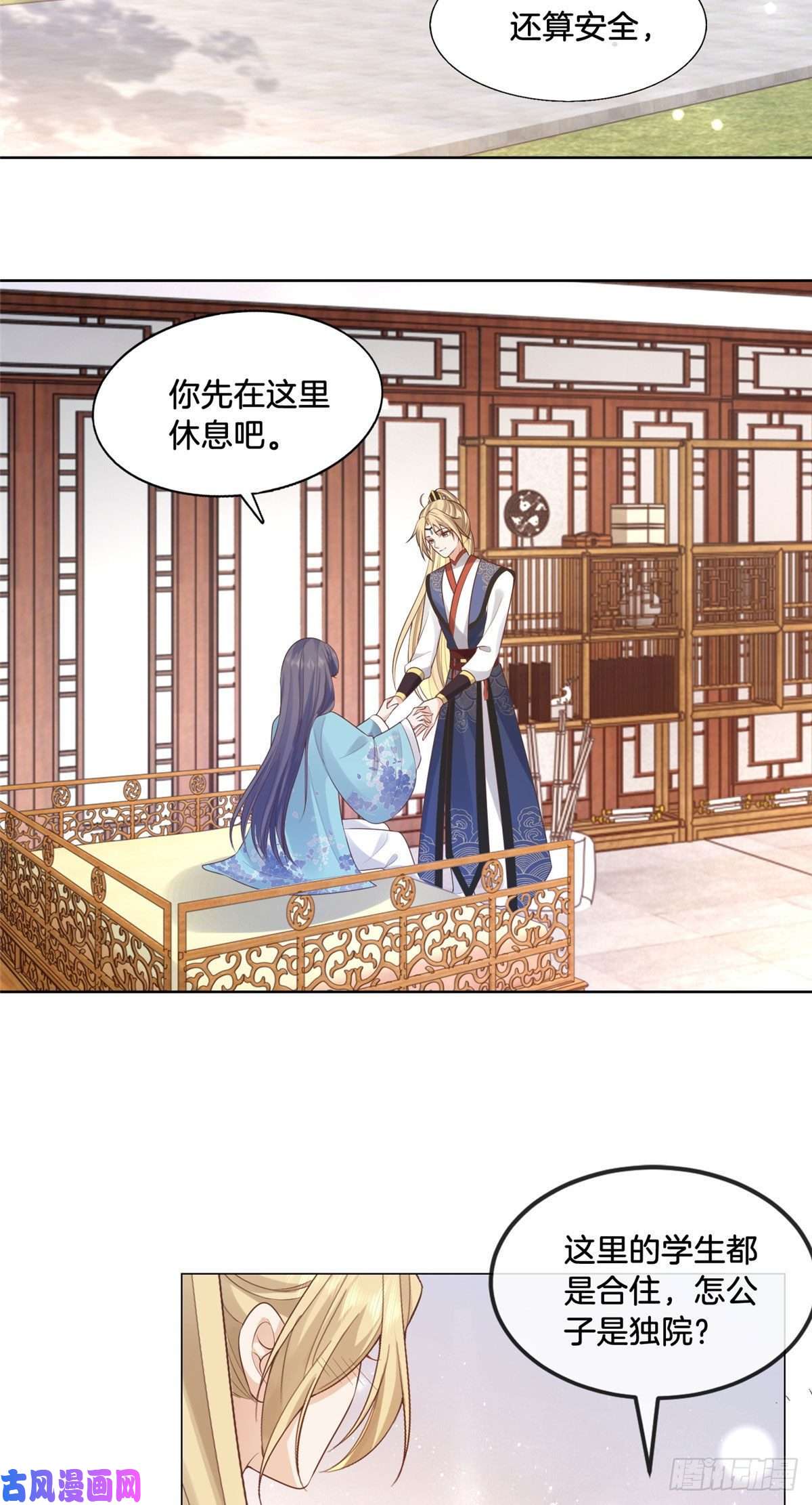 病娇王爷靠我续命29 貌似打开方式不太对劲