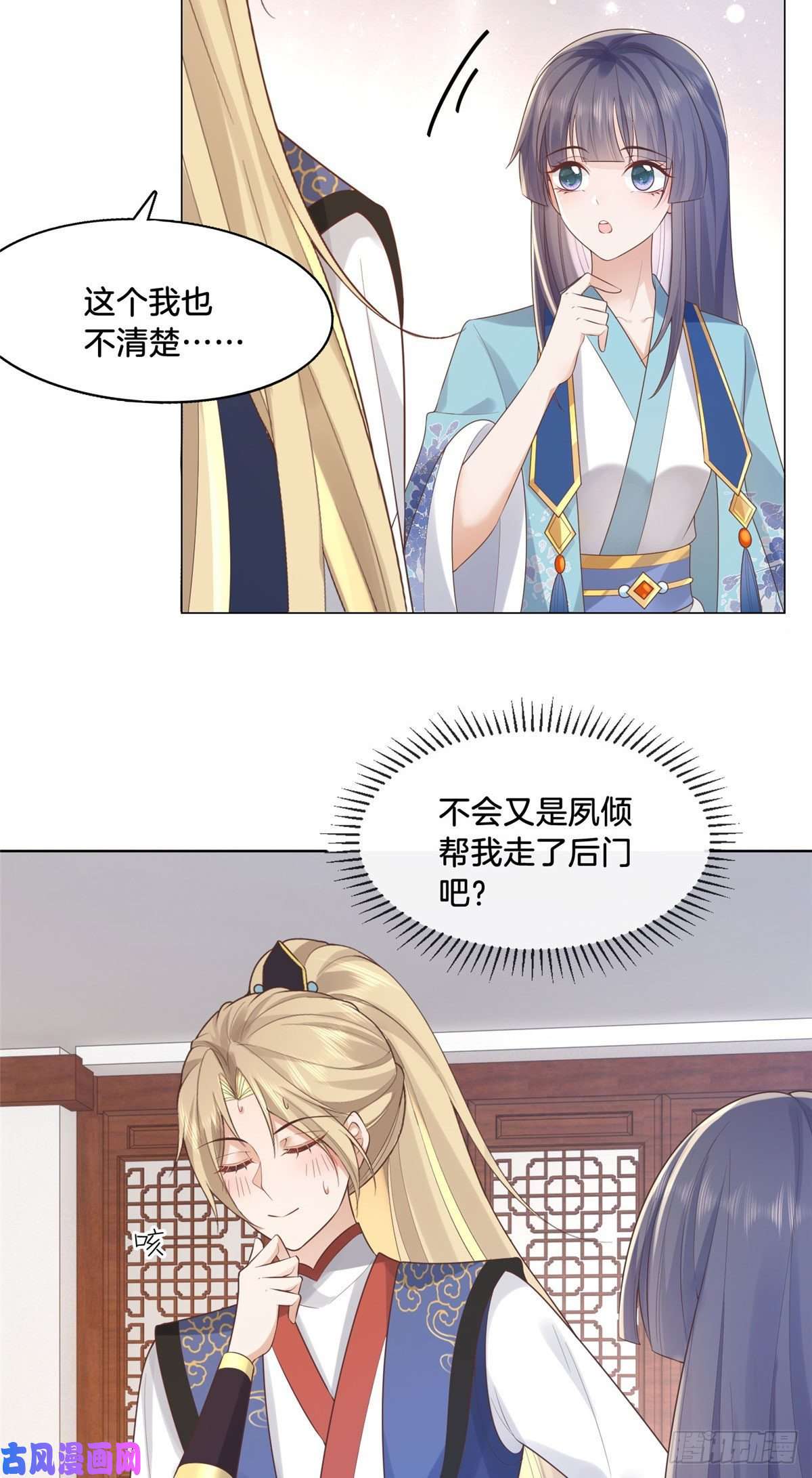 病娇王爷靠我续命29 貌似打开方式不太对劲