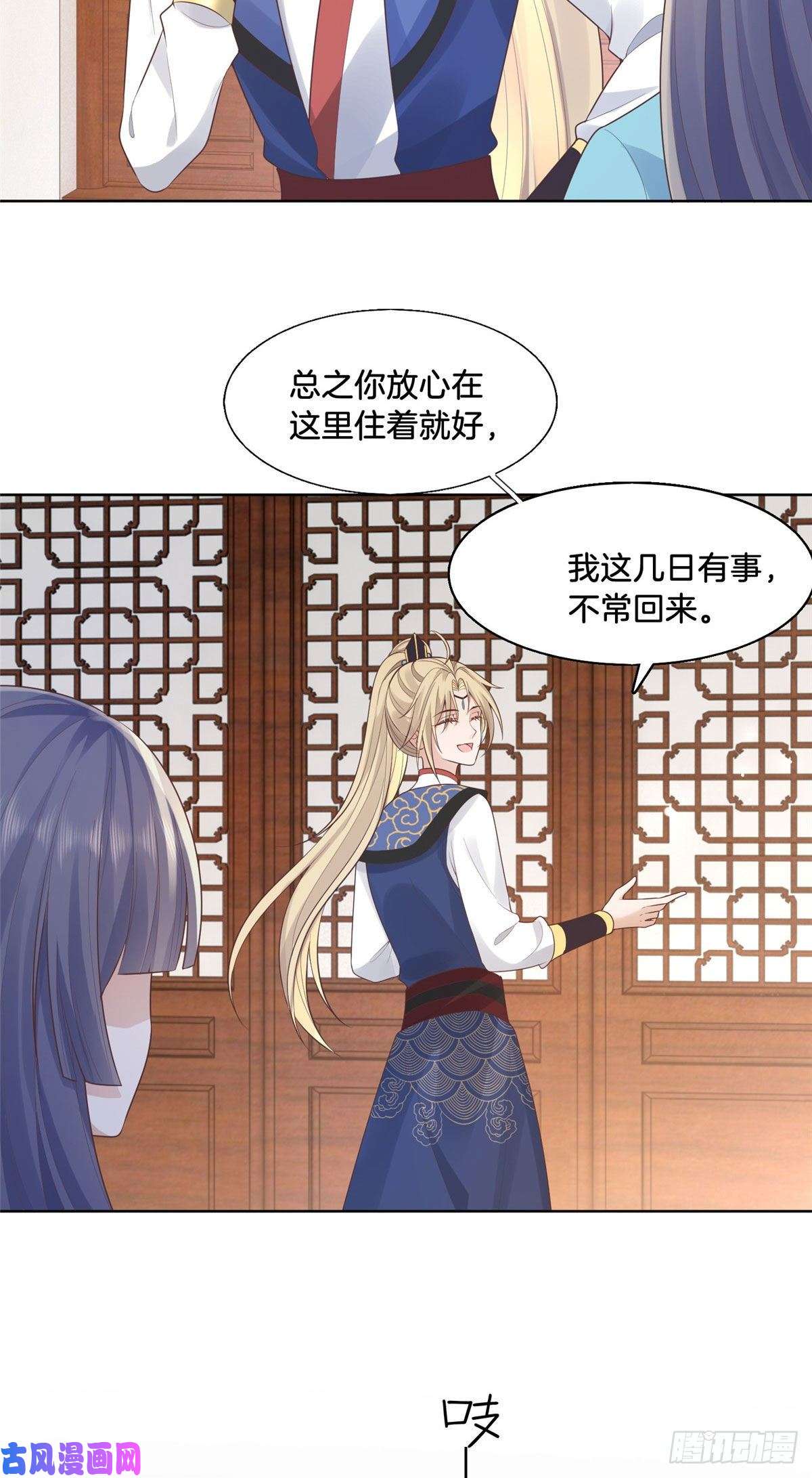 病娇王爷靠我续命29 貌似打开方式不太对劲