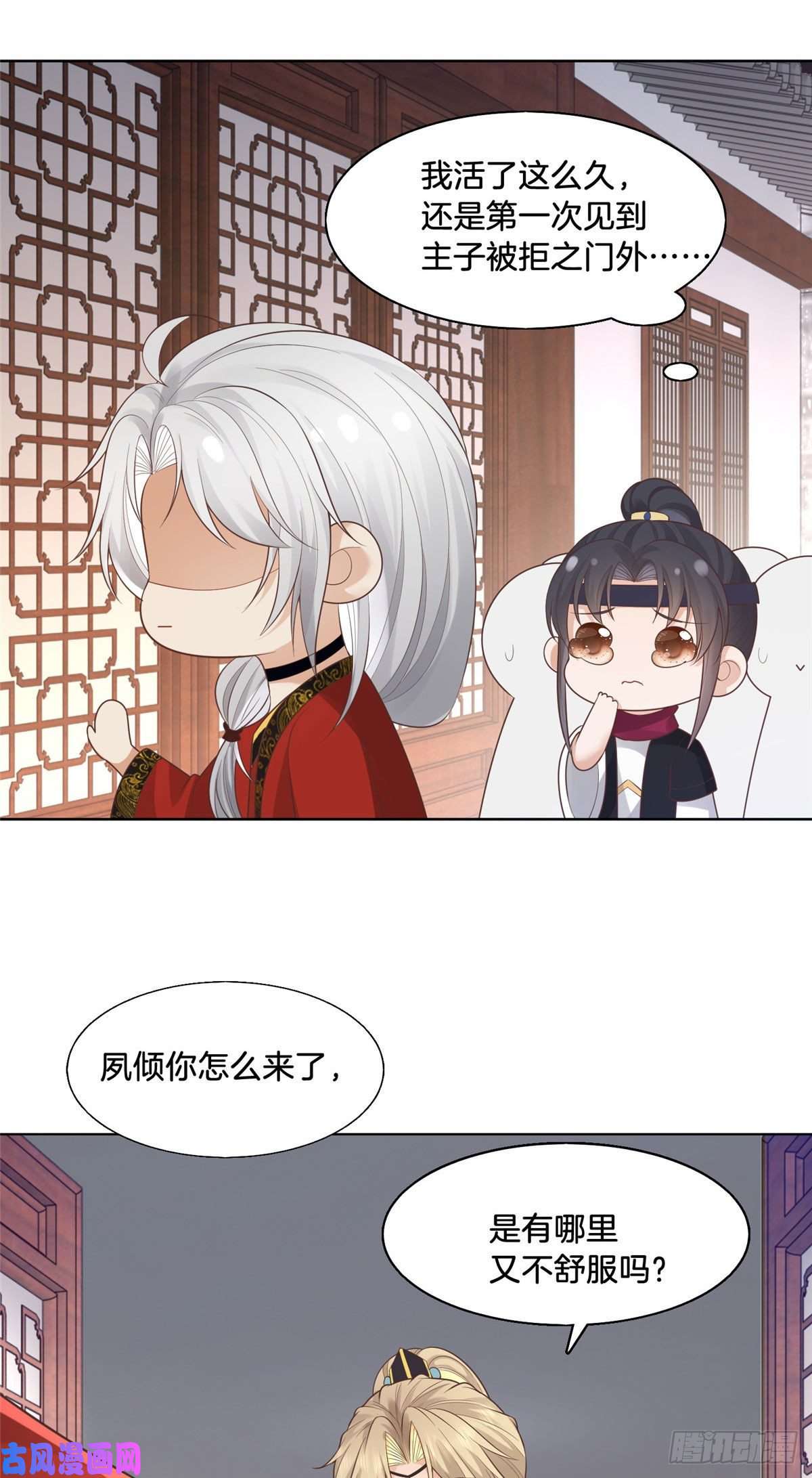 病娇王爷靠我续命29 貌似打开方式不太对劲