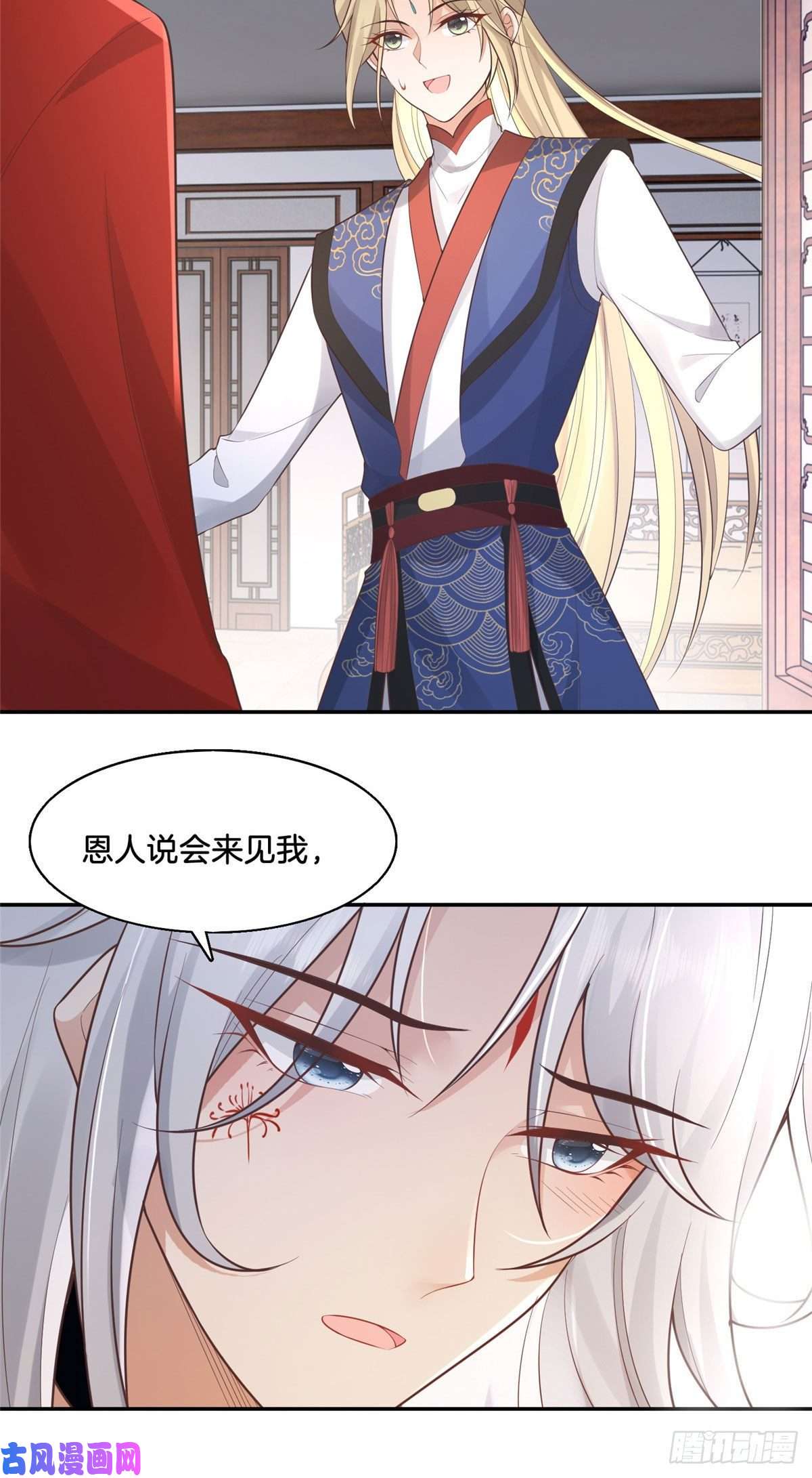 病娇王爷靠我续命29 貌似打开方式不太对劲