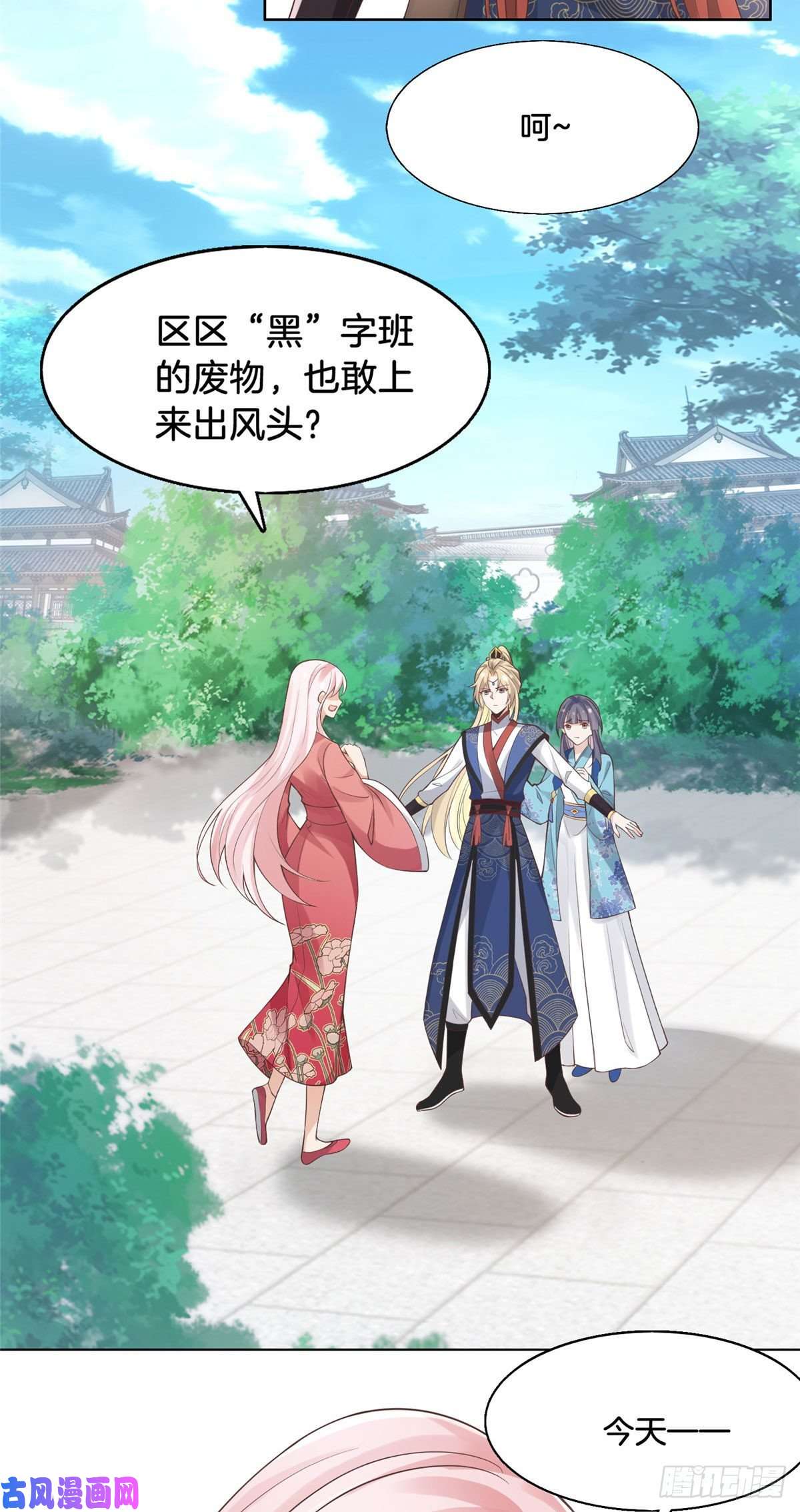 病娇王爷靠我续命29 貌似打开方式不太对劲