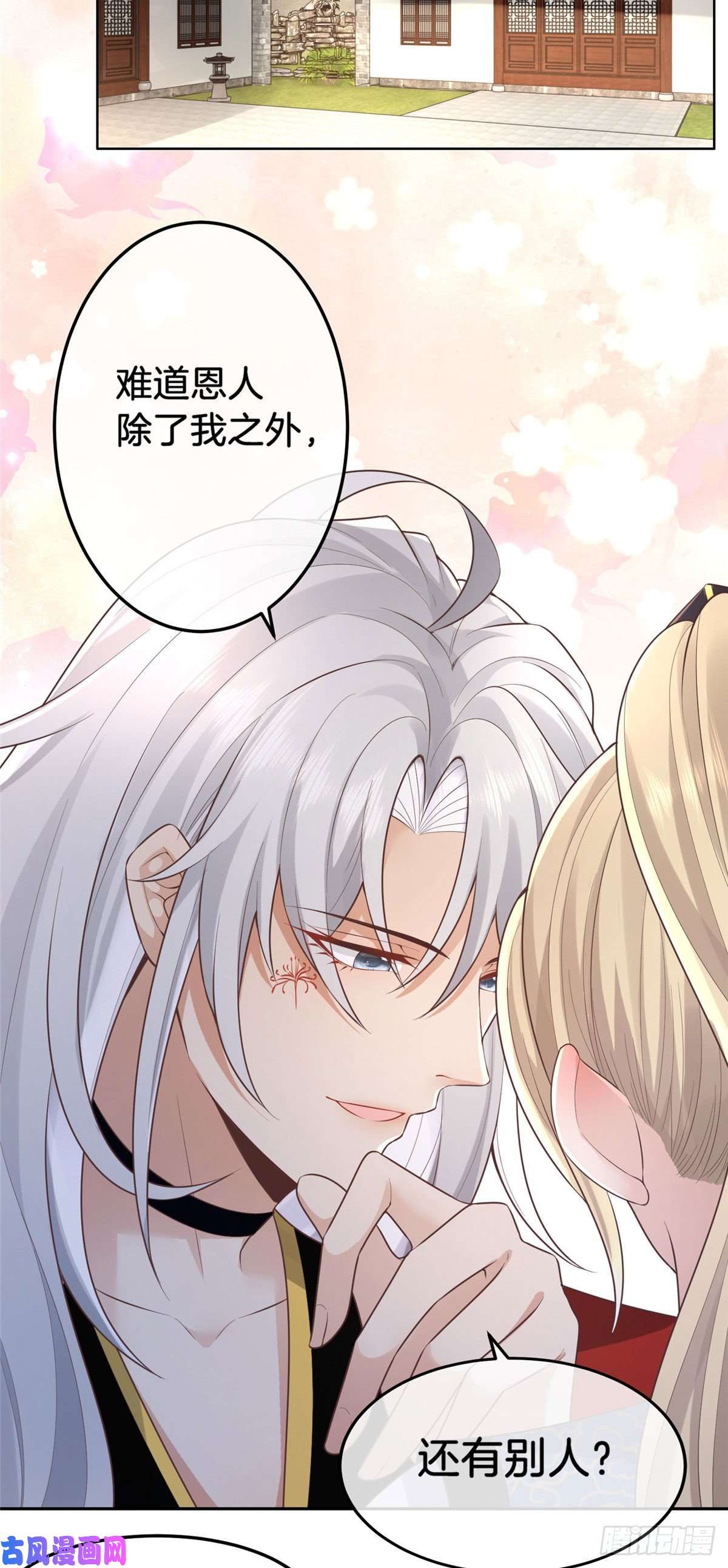 病娇王爷靠我续命29 貌似打开方式不太对劲