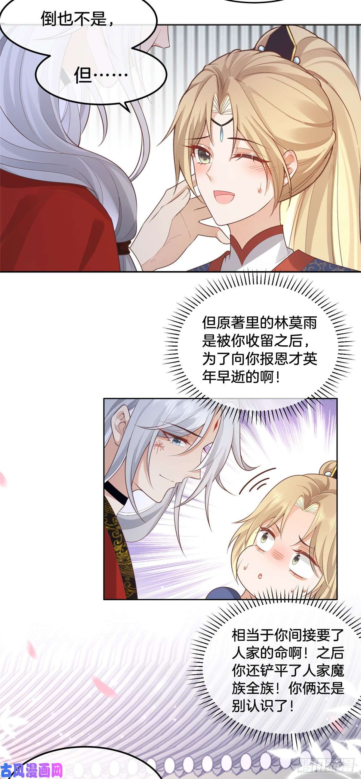 病娇王爷靠我续命29 貌似打开方式不太对劲