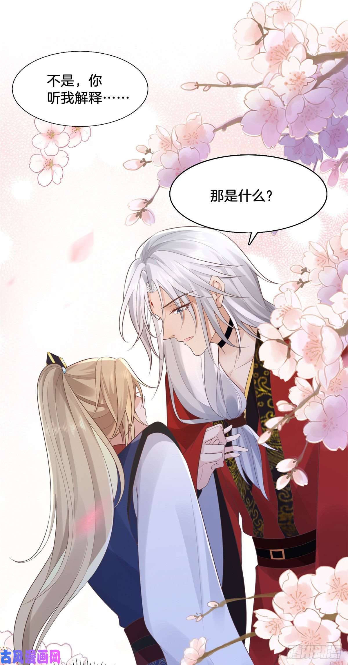 病娇王爷靠我续命30 心悦君兮君要知