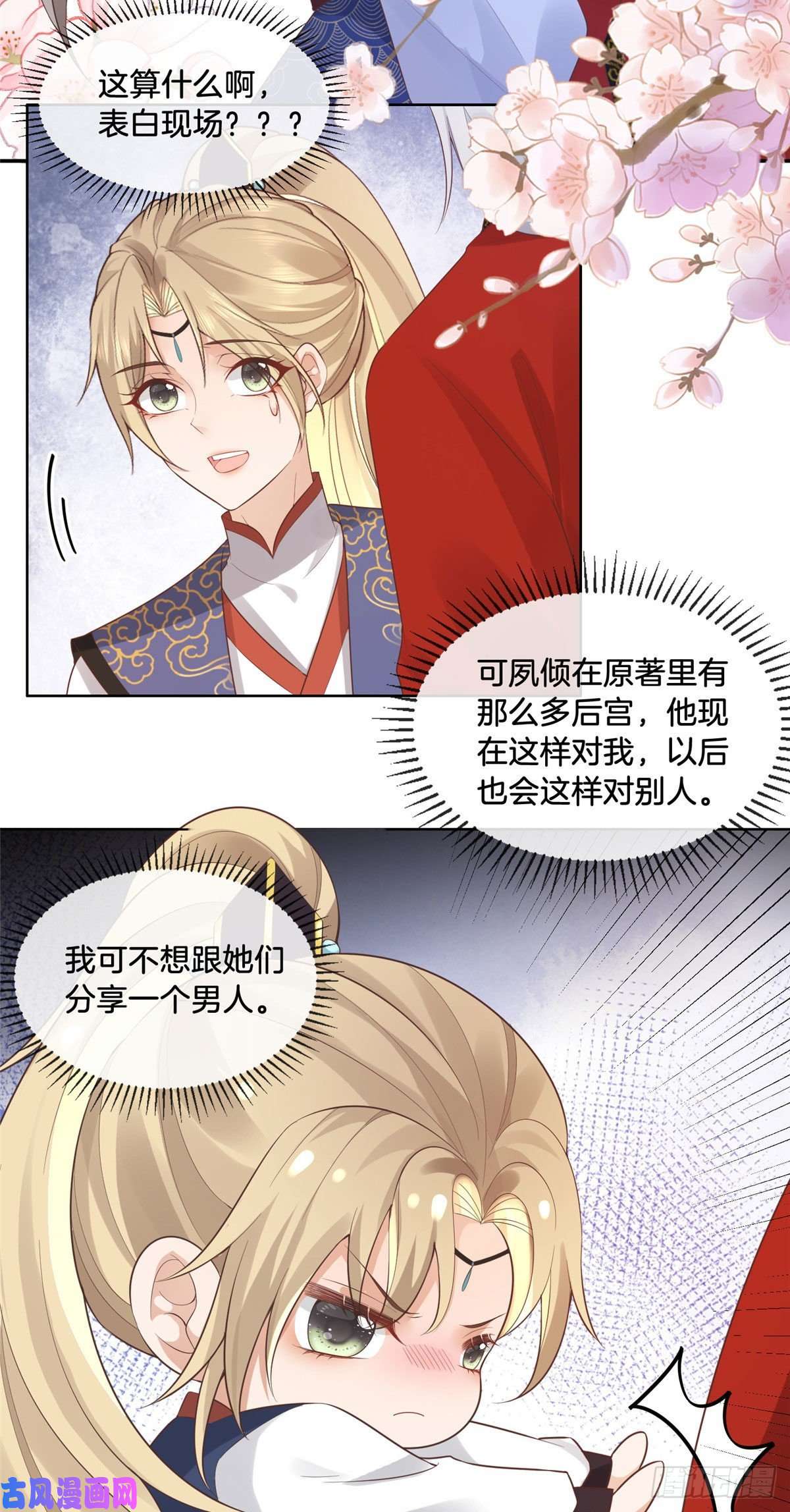 病娇王爷靠我续命30 心悦君兮君要知