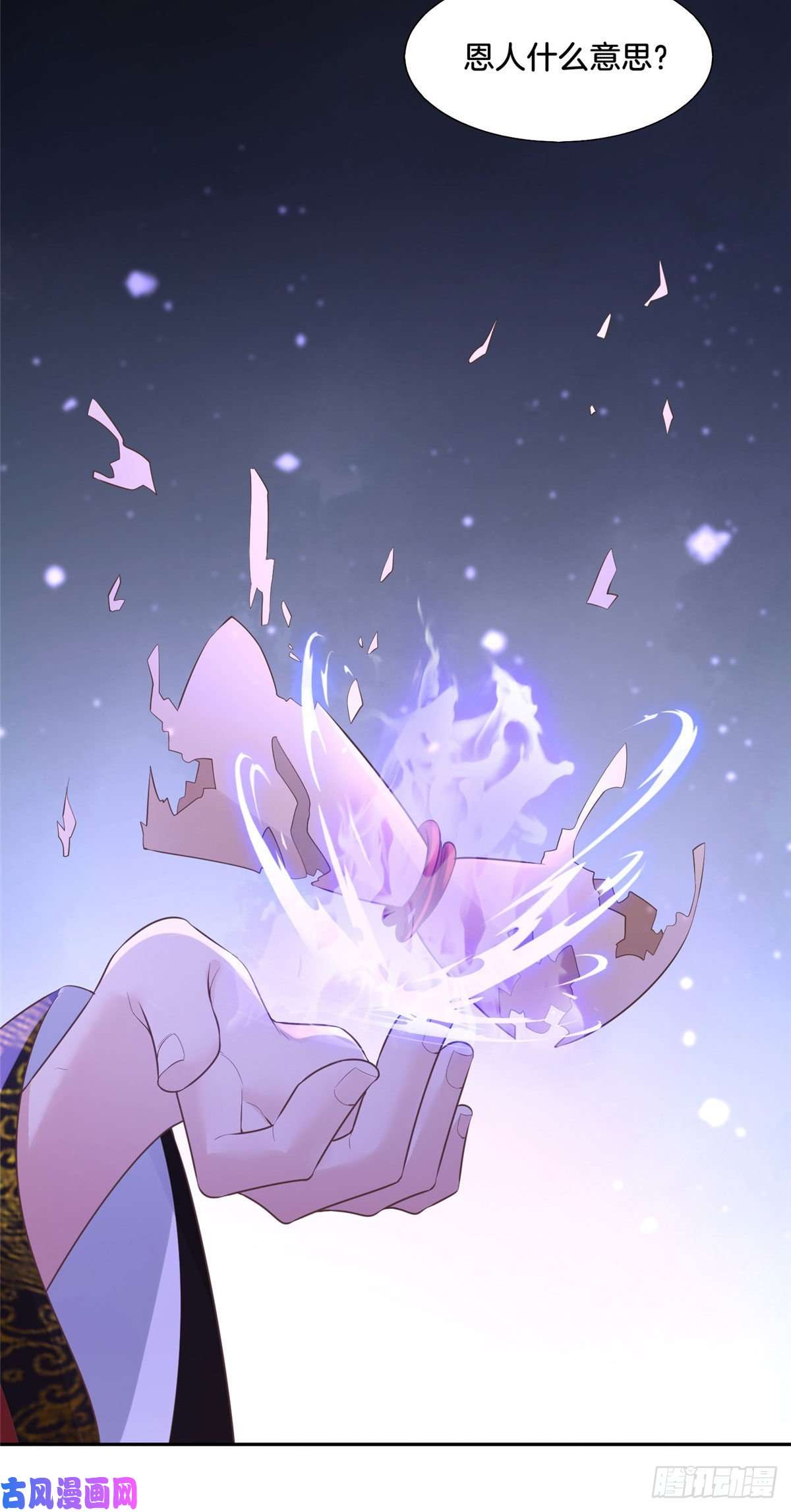 病娇王爷靠我续命30 心悦君兮君要知