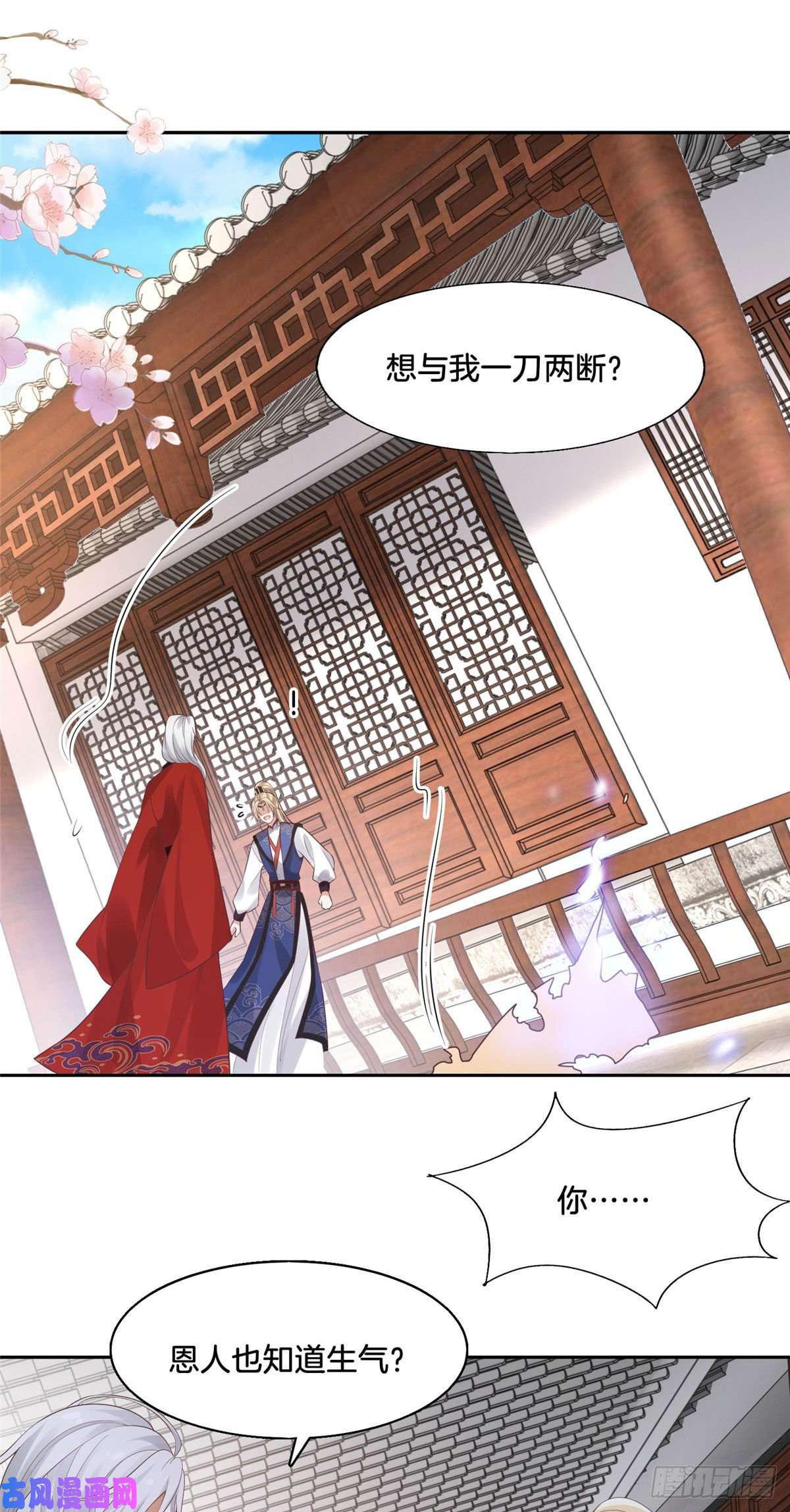 病娇王爷靠我续命30 心悦君兮君要知