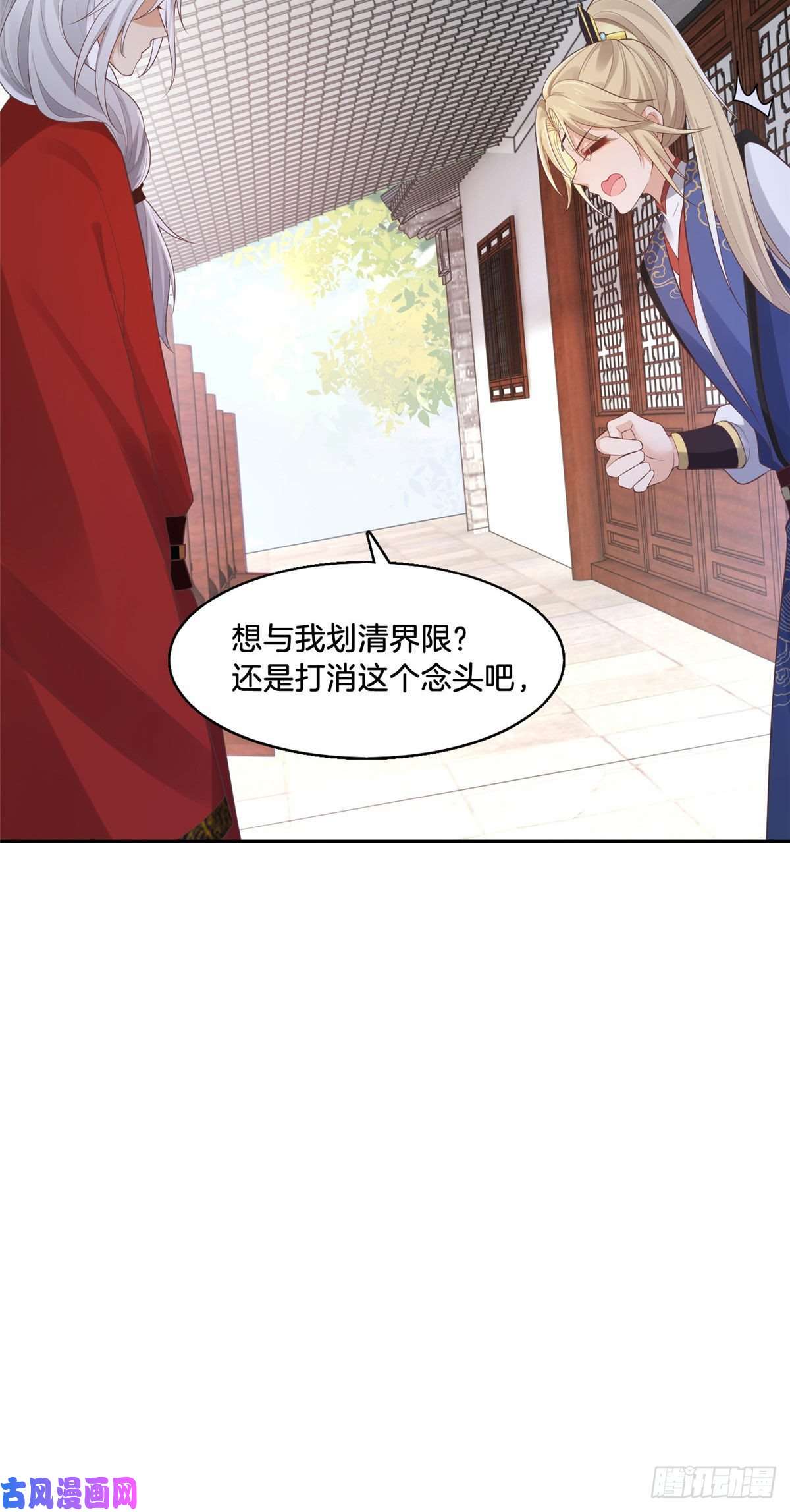 病娇王爷靠我续命30 心悦君兮君要知