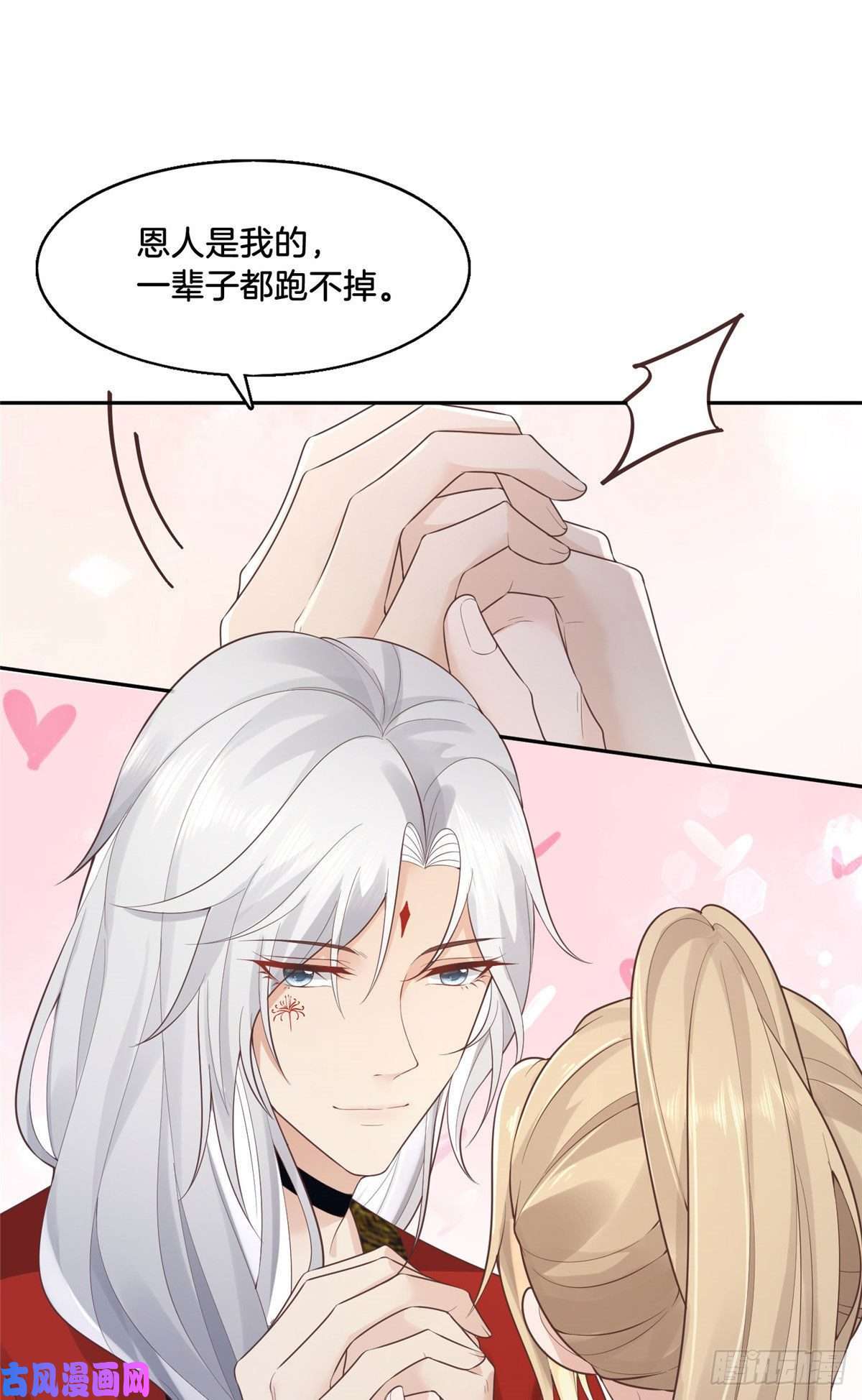 病娇王爷靠我续命30 心悦君兮君要知