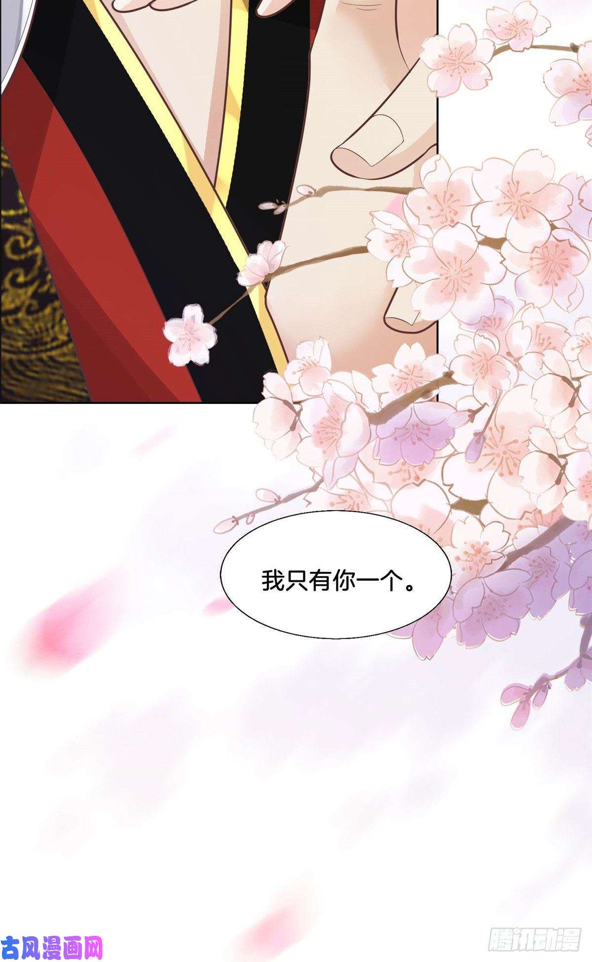 病娇王爷靠我续命30 心悦君兮君要知