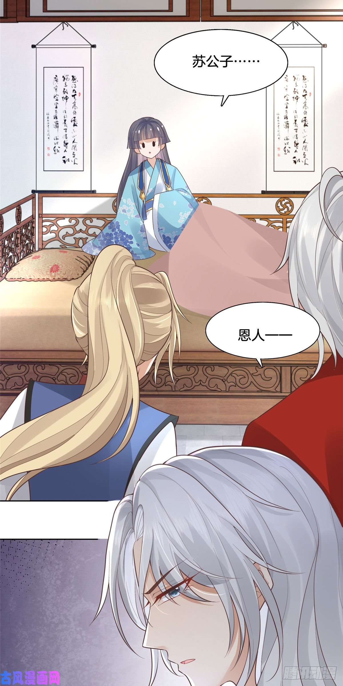 病娇王爷靠我续命30 心悦君兮君要知