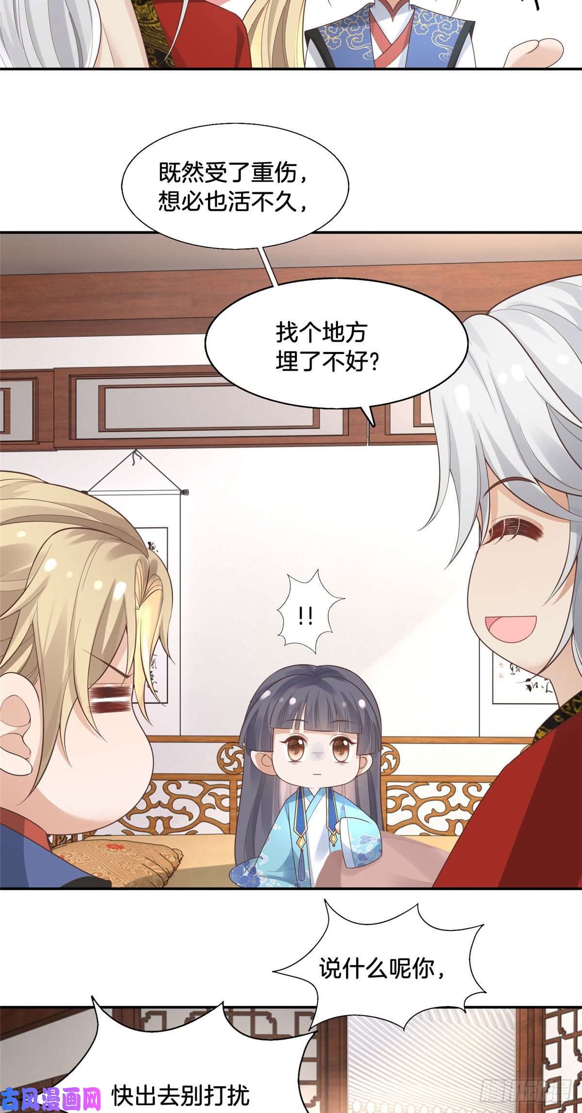 病娇王爷靠我续命30 心悦君兮君要知