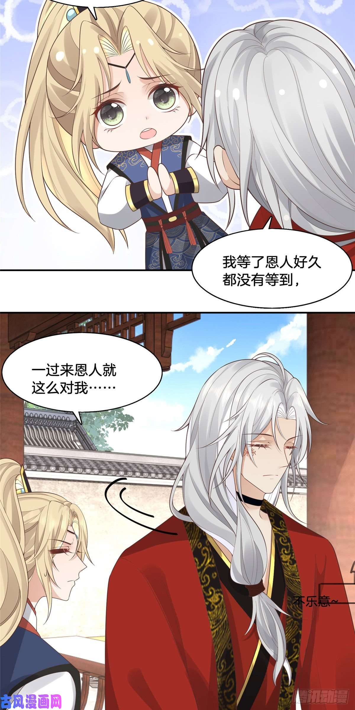 病娇王爷靠我续命30 心悦君兮君要知