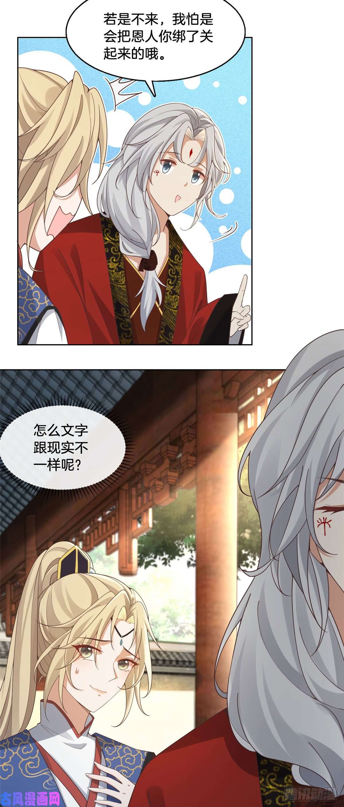 病娇王爷靠我续命31 药王戒现世