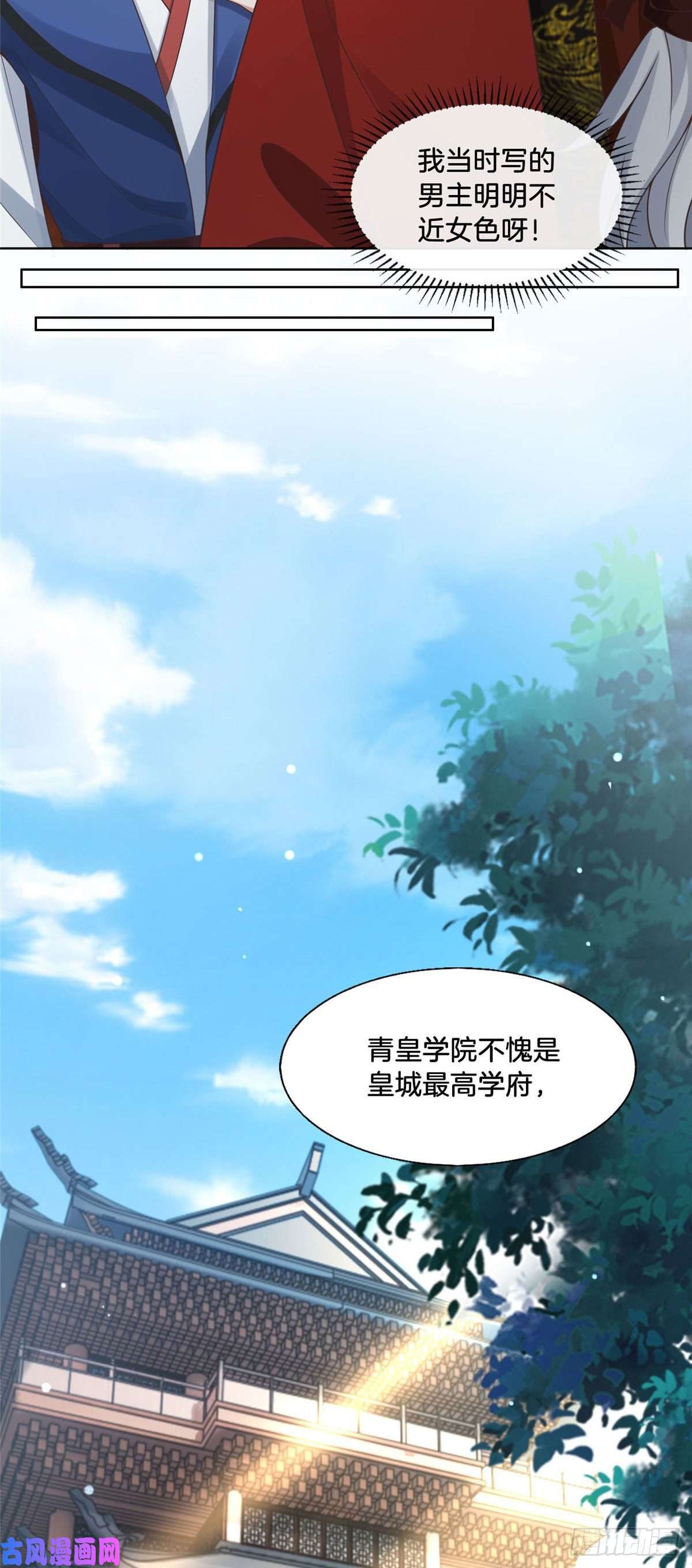 病娇王爷靠我续命31 药王戒现世