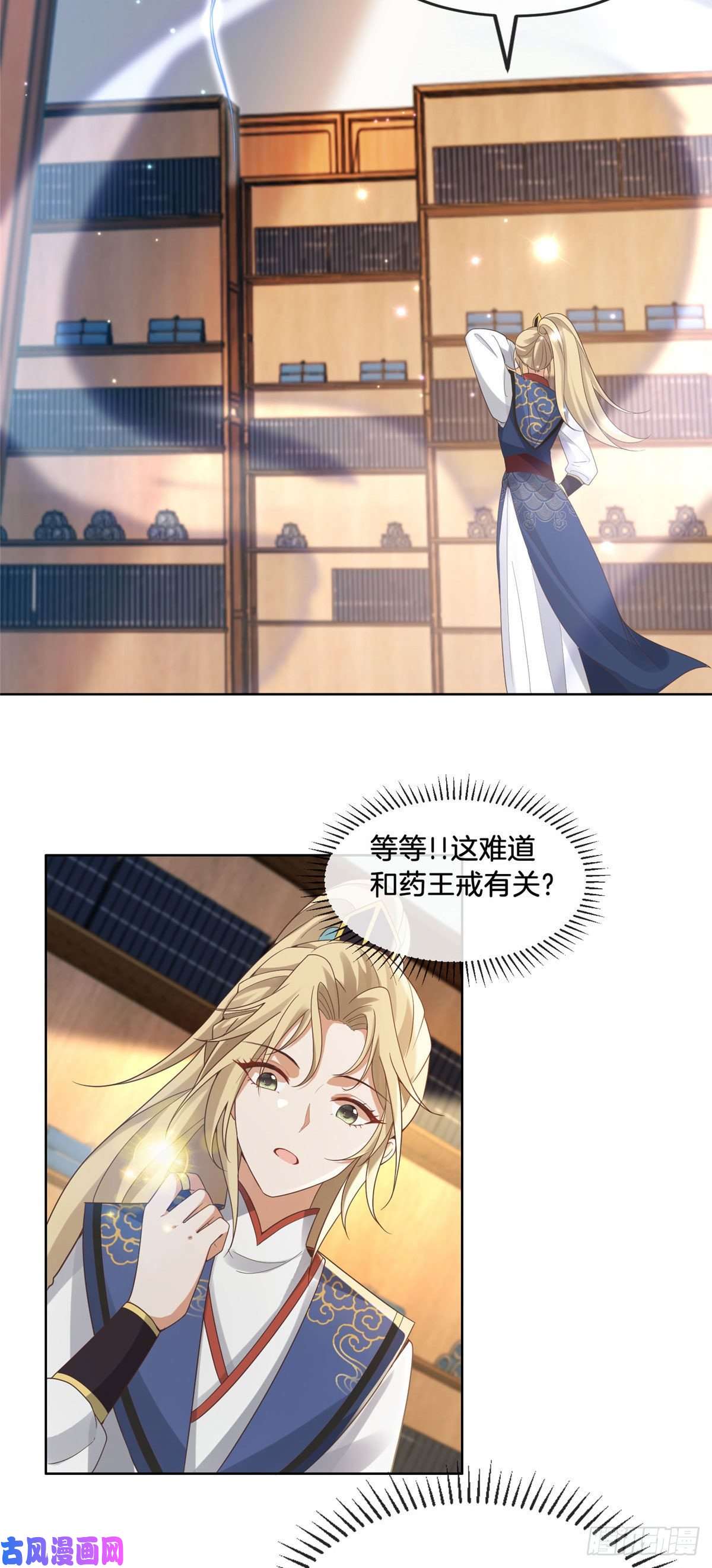 病娇王爷靠我续命31 药王戒现世