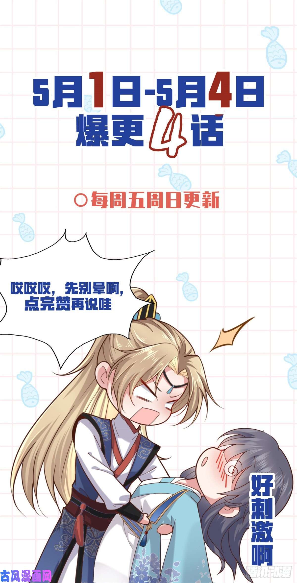 病娇王爷靠我续命31 药王戒现世