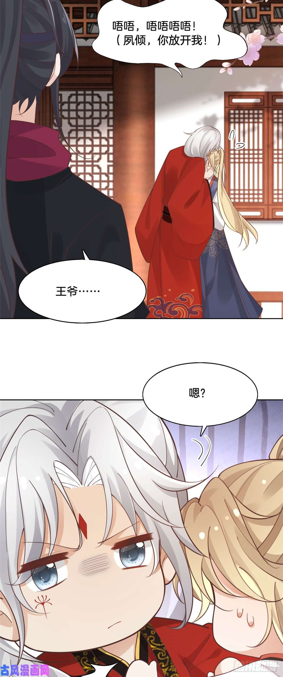 病娇王爷靠我续命31 药王戒现世