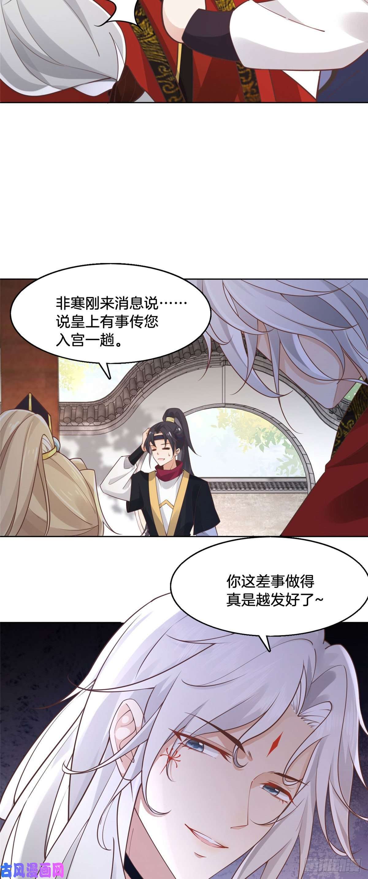 病娇王爷靠我续命31 药王戒现世