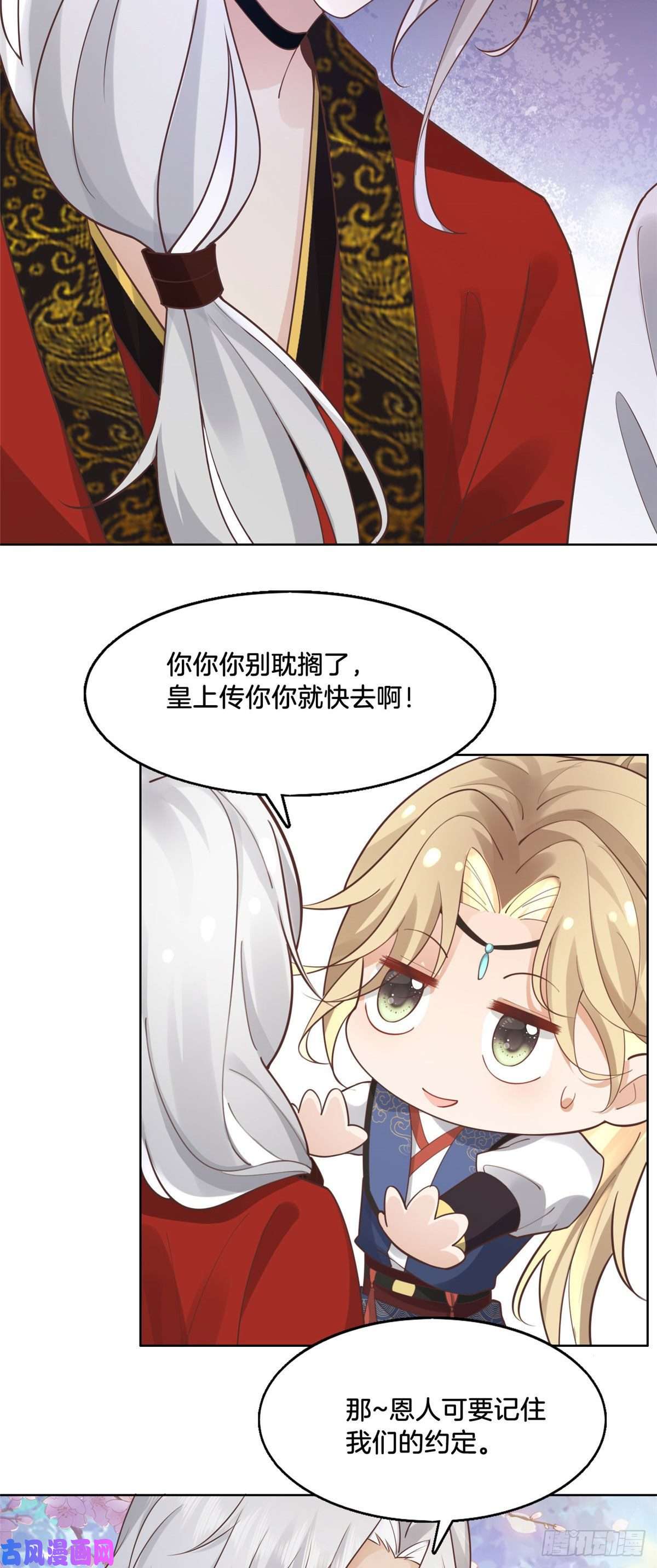 病娇王爷靠我续命31 药王戒现世