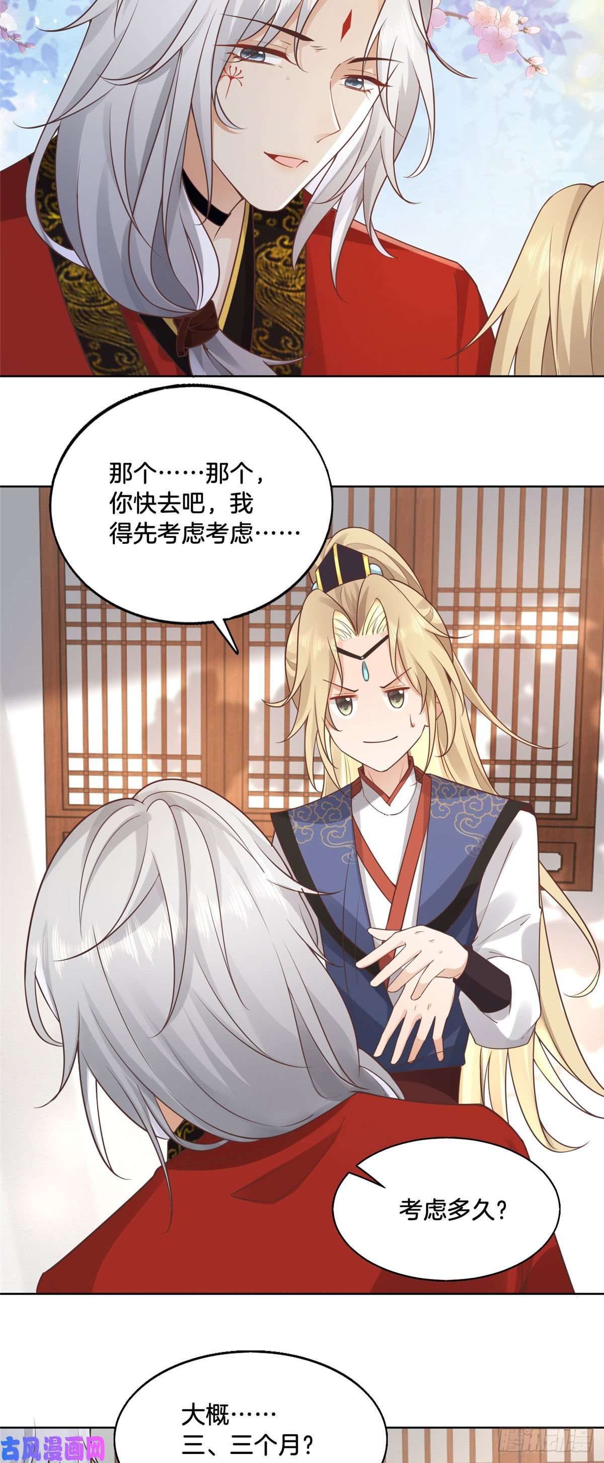 病娇王爷靠我续命31 药王戒现世