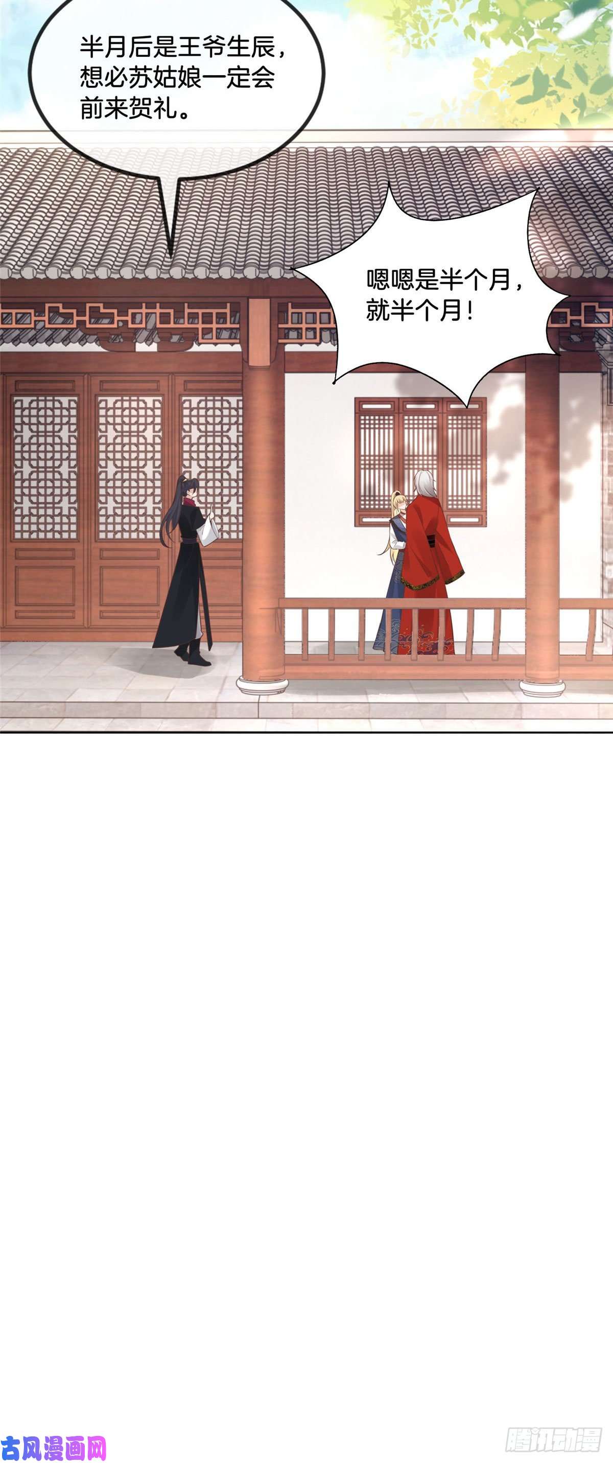 病娇王爷靠我续命31 药王戒现世