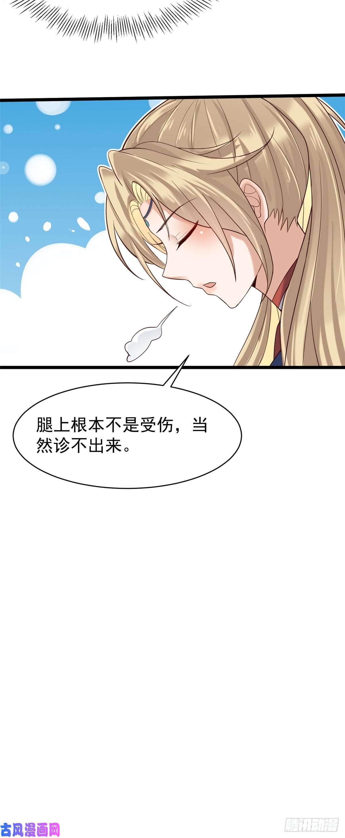 病娇王爷靠我续命32 被抓包了怎么办