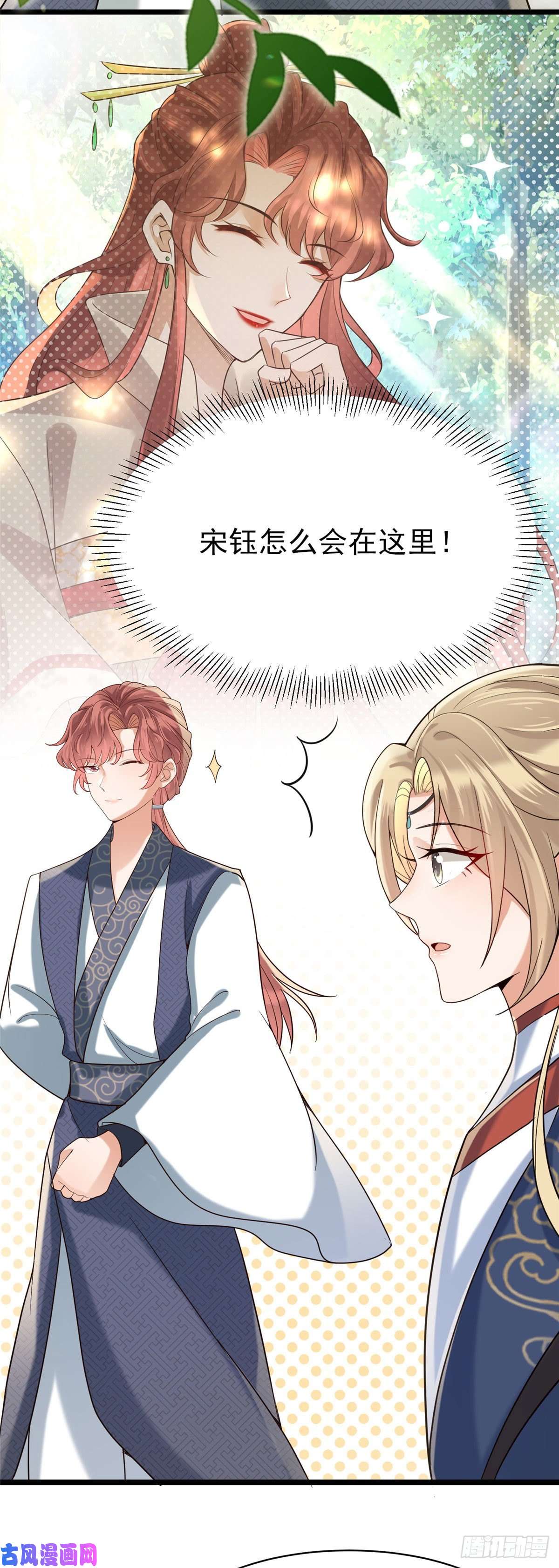 病娇王爷靠我续命32 被抓包了怎么办