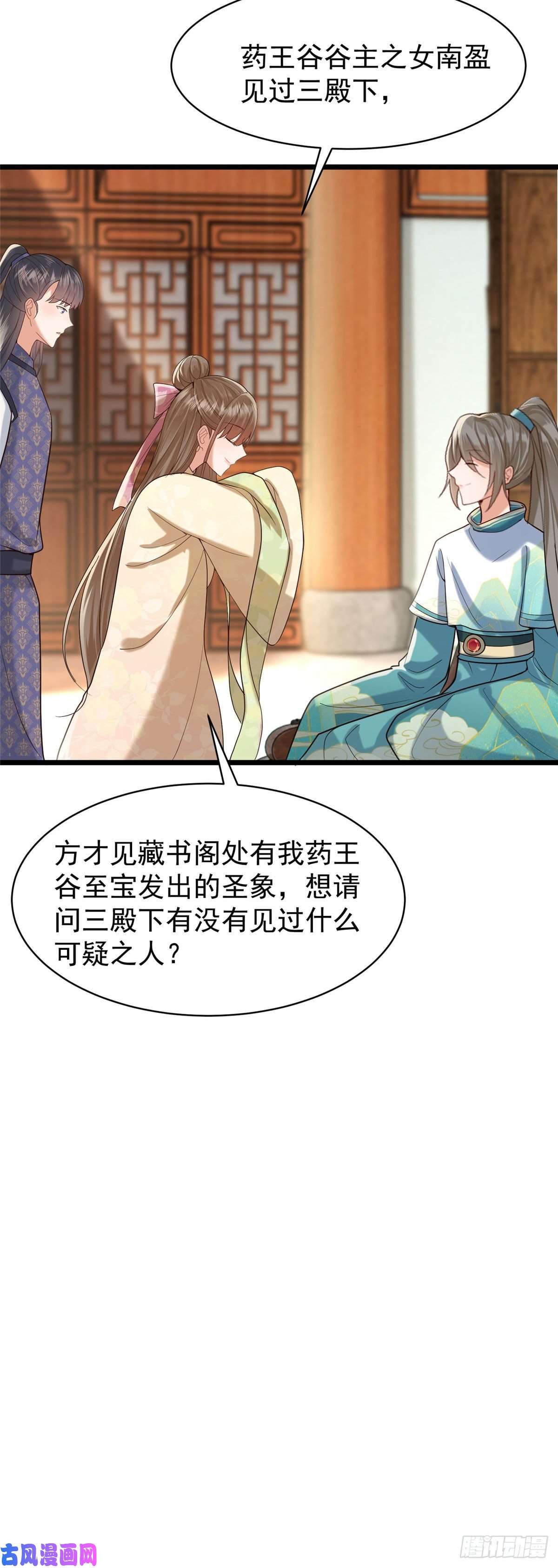 病娇王爷靠我续命32 被抓包了怎么办