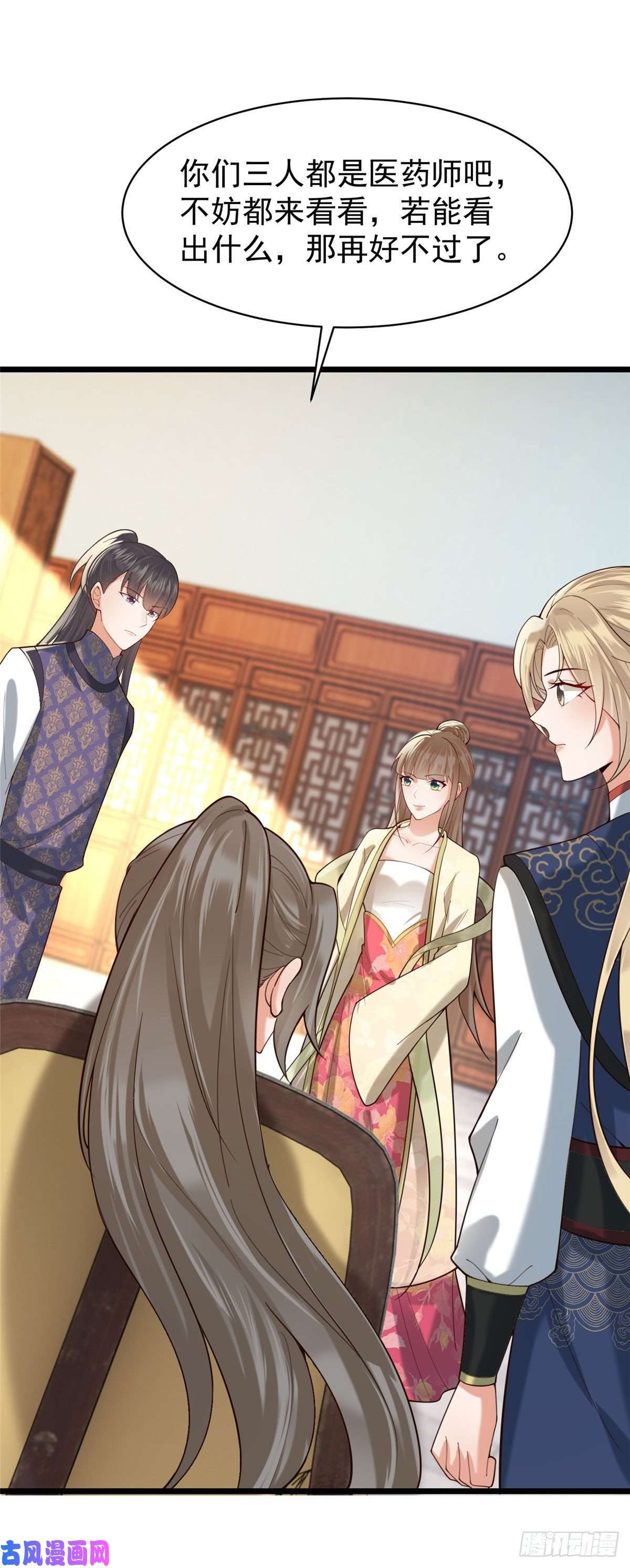 病娇王爷靠我续命32 被抓包了怎么办