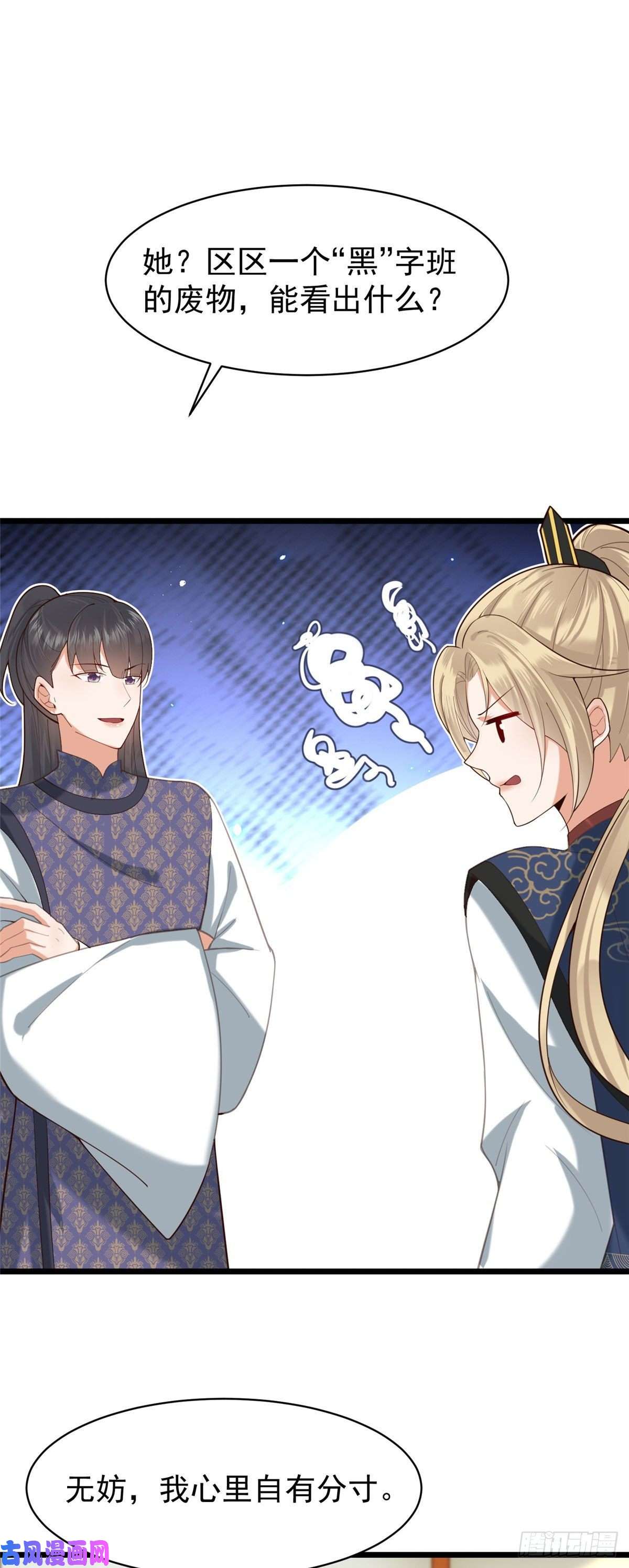 病娇王爷靠我续命32 被抓包了怎么办