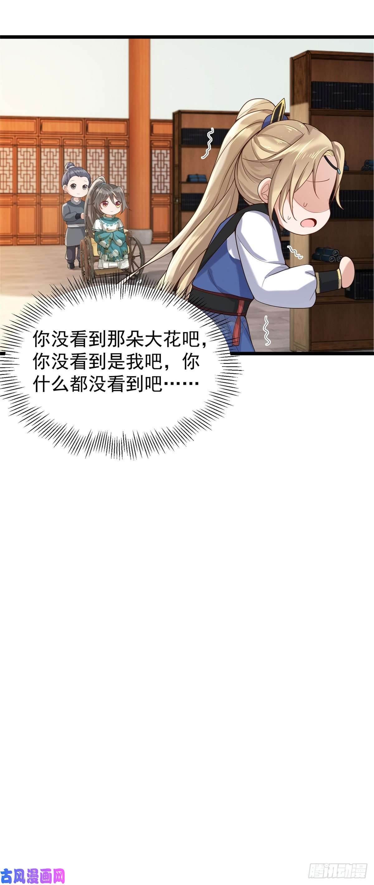 病娇王爷靠我续命32 被抓包了怎么办