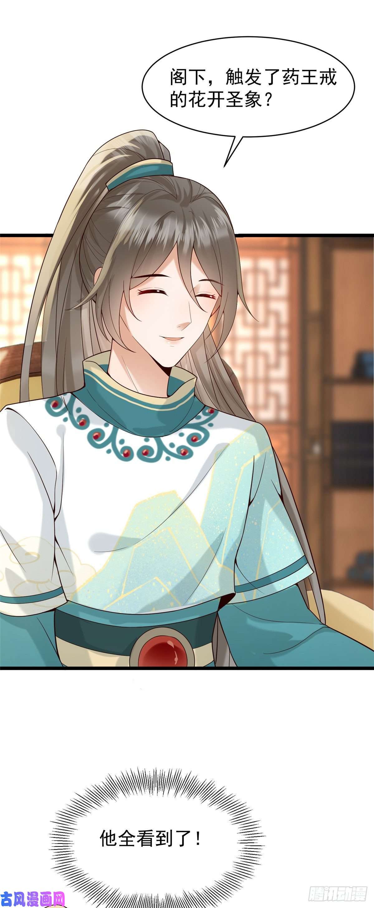 病娇王爷靠我续命32 被抓包了怎么办