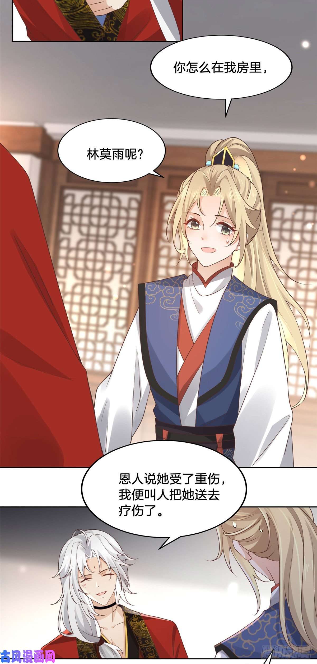 病娇王爷靠我续命34 请务必让我报恩！