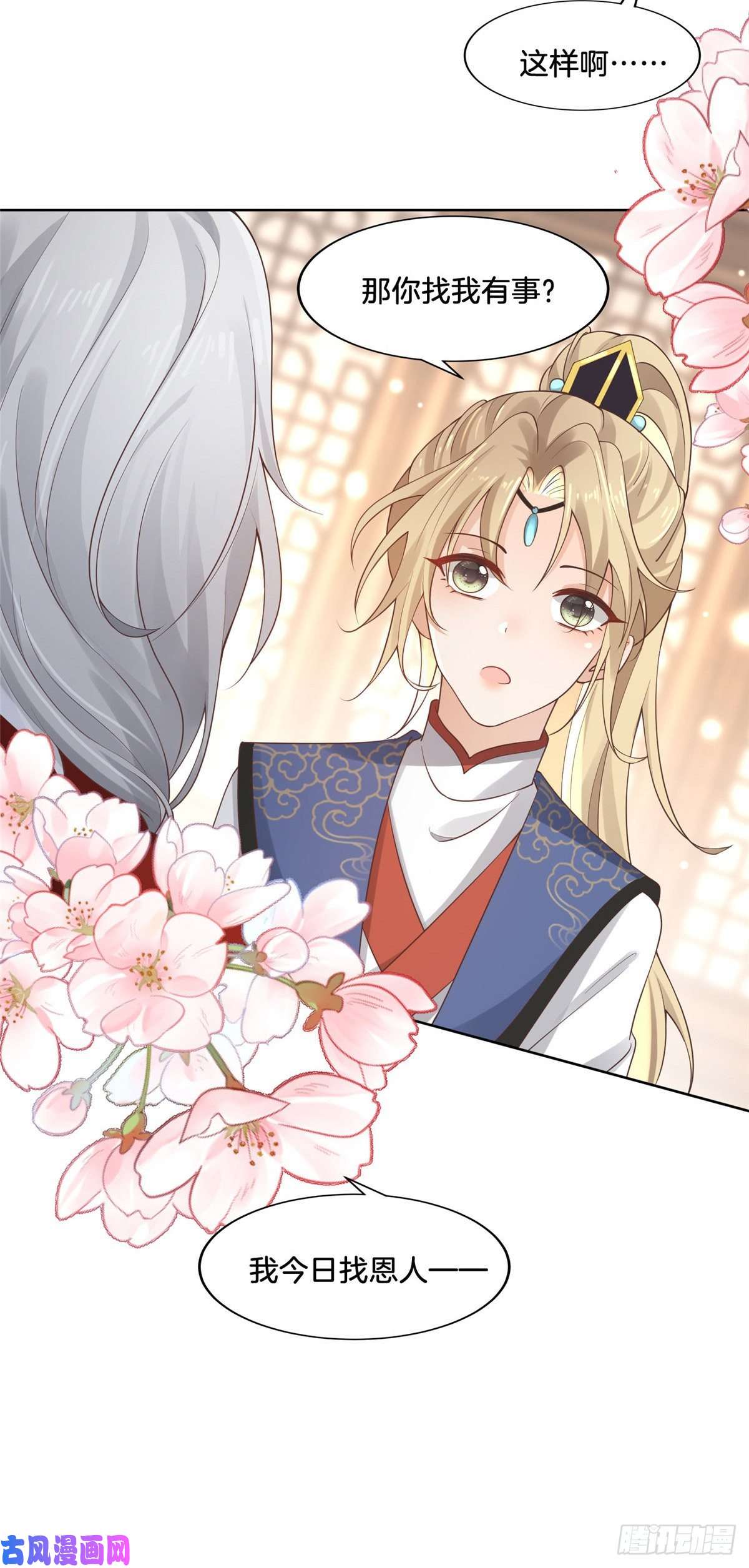 病娇王爷靠我续命34 请务必让我报恩！