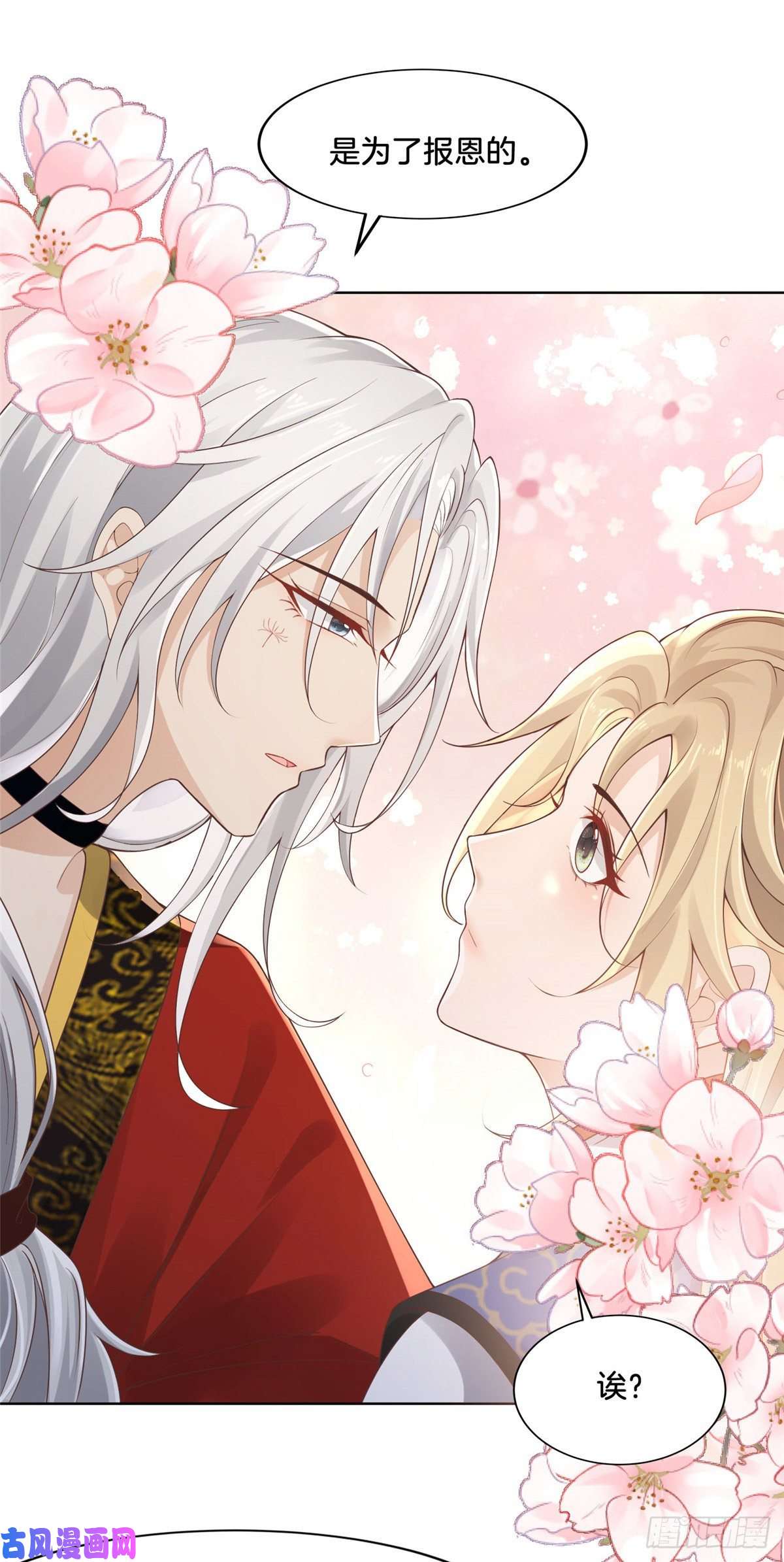 病娇王爷靠我续命34 请务必让我报恩！